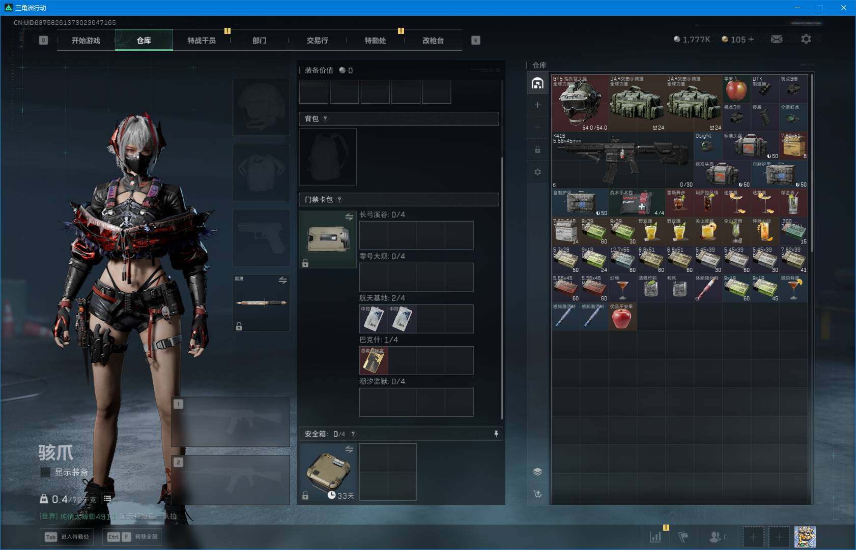 SJZEY3100470三角洲行动账号详情图7