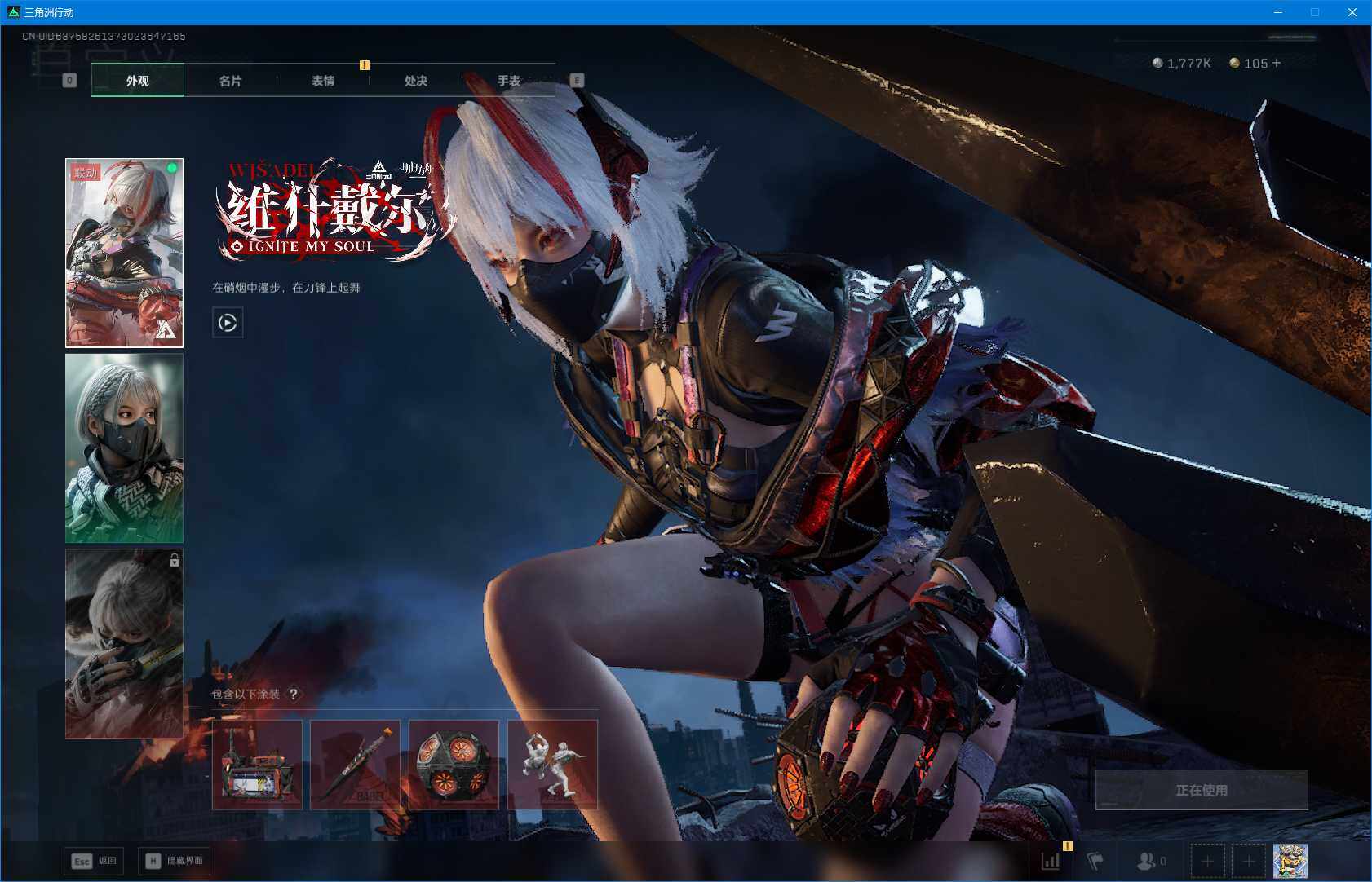 SJZEY3100470三角洲行动账号详情图8