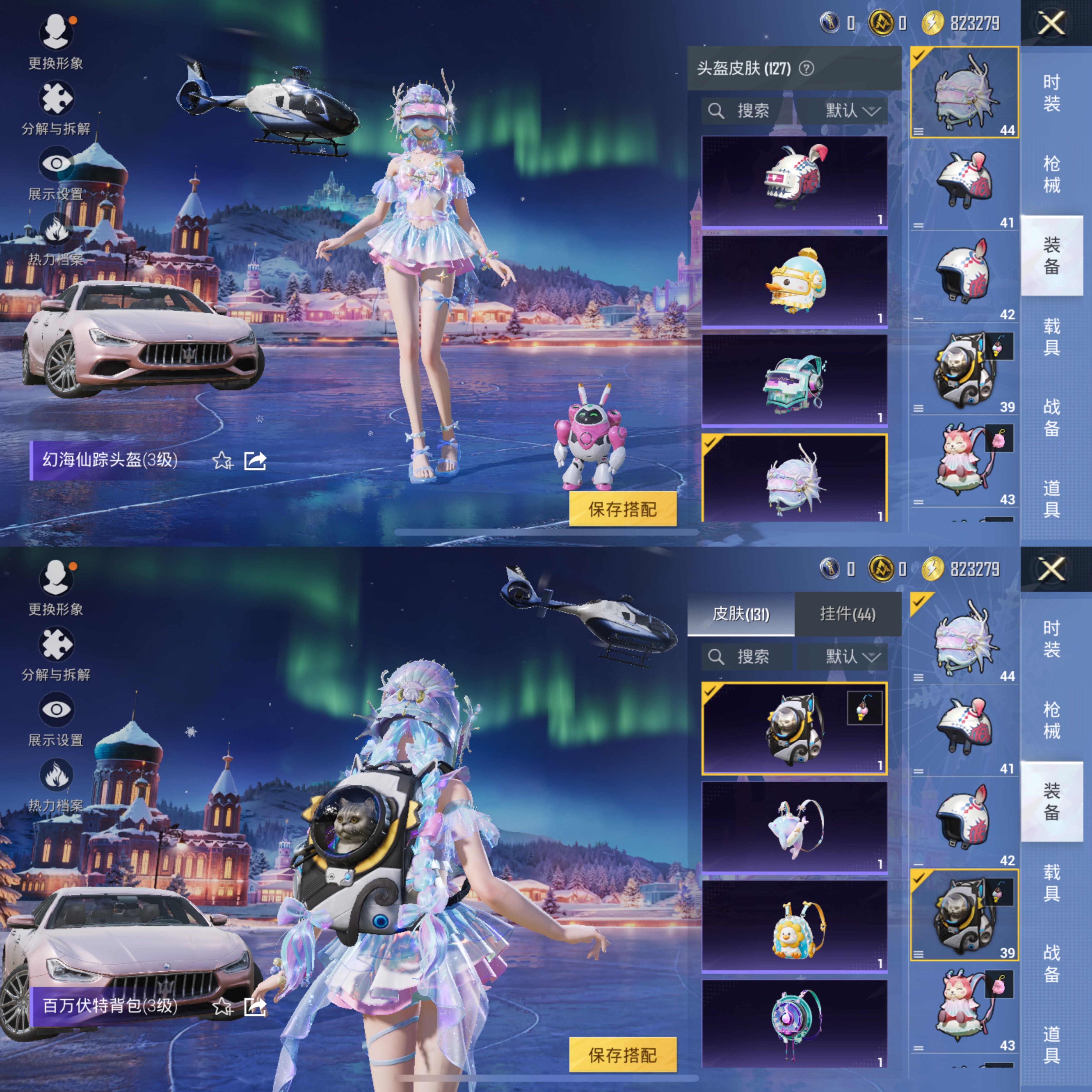 HPLE3448849和平精英账号详情图9