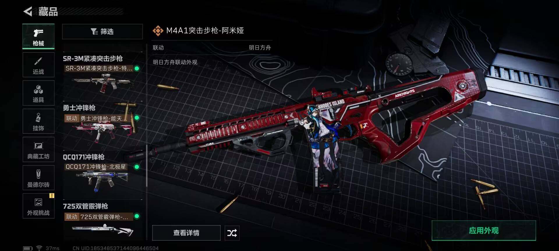 SJZQM3100353三角洲行动账号详情图10