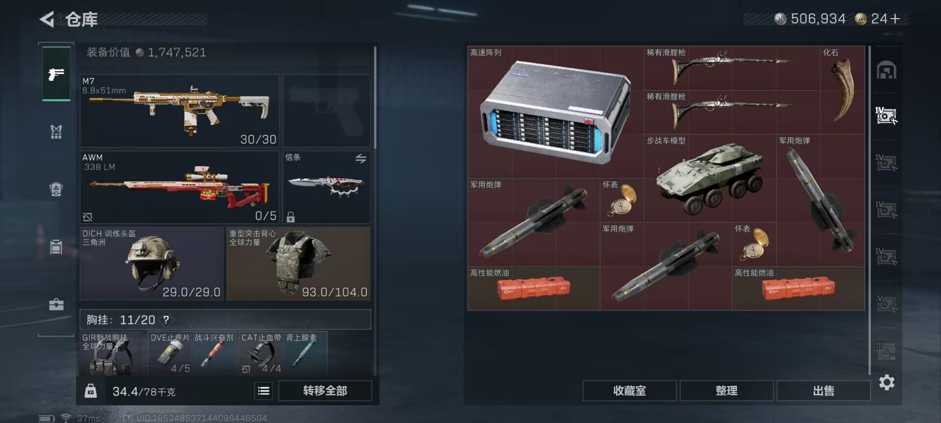 SJZQM3100353三角洲行动账号详情图12