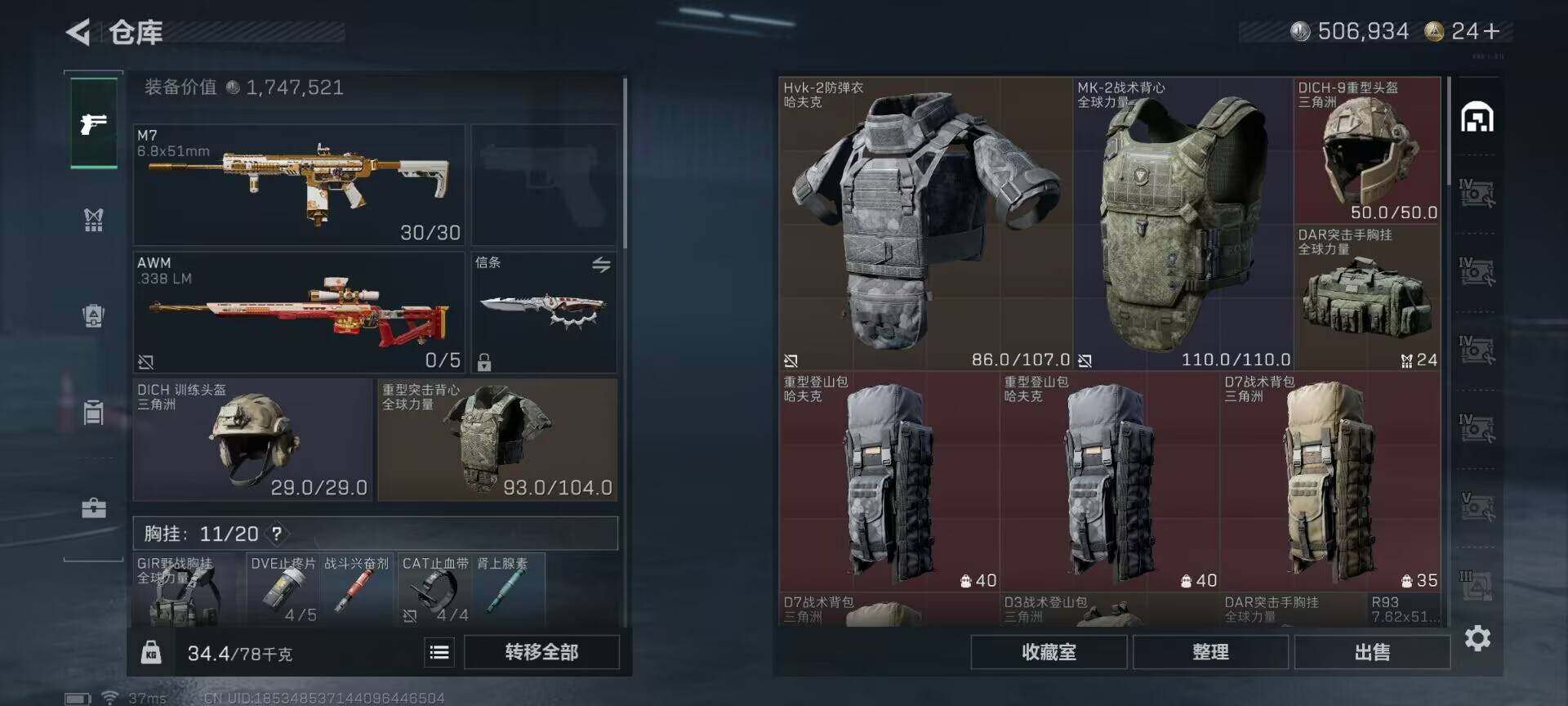 SJZQM3100353三角洲行动账号详情图16