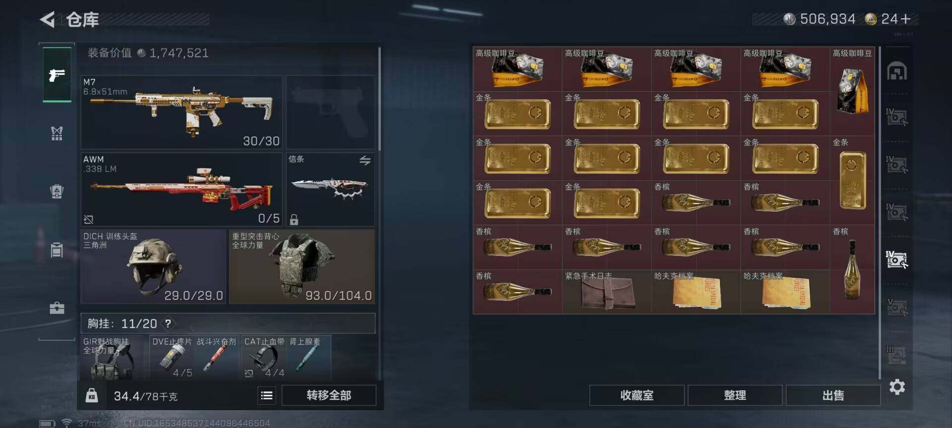 SJZQM3100353三角洲行动账号详情图17