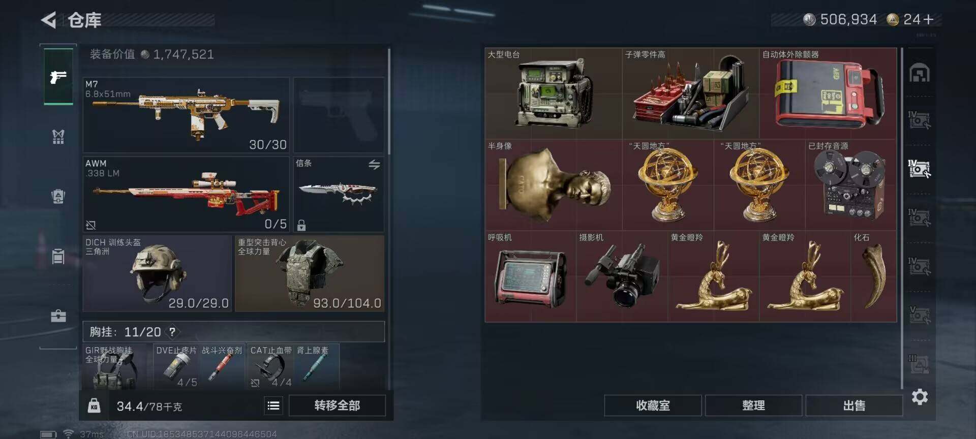 SJZQM3100353三角洲行动账号详情图18