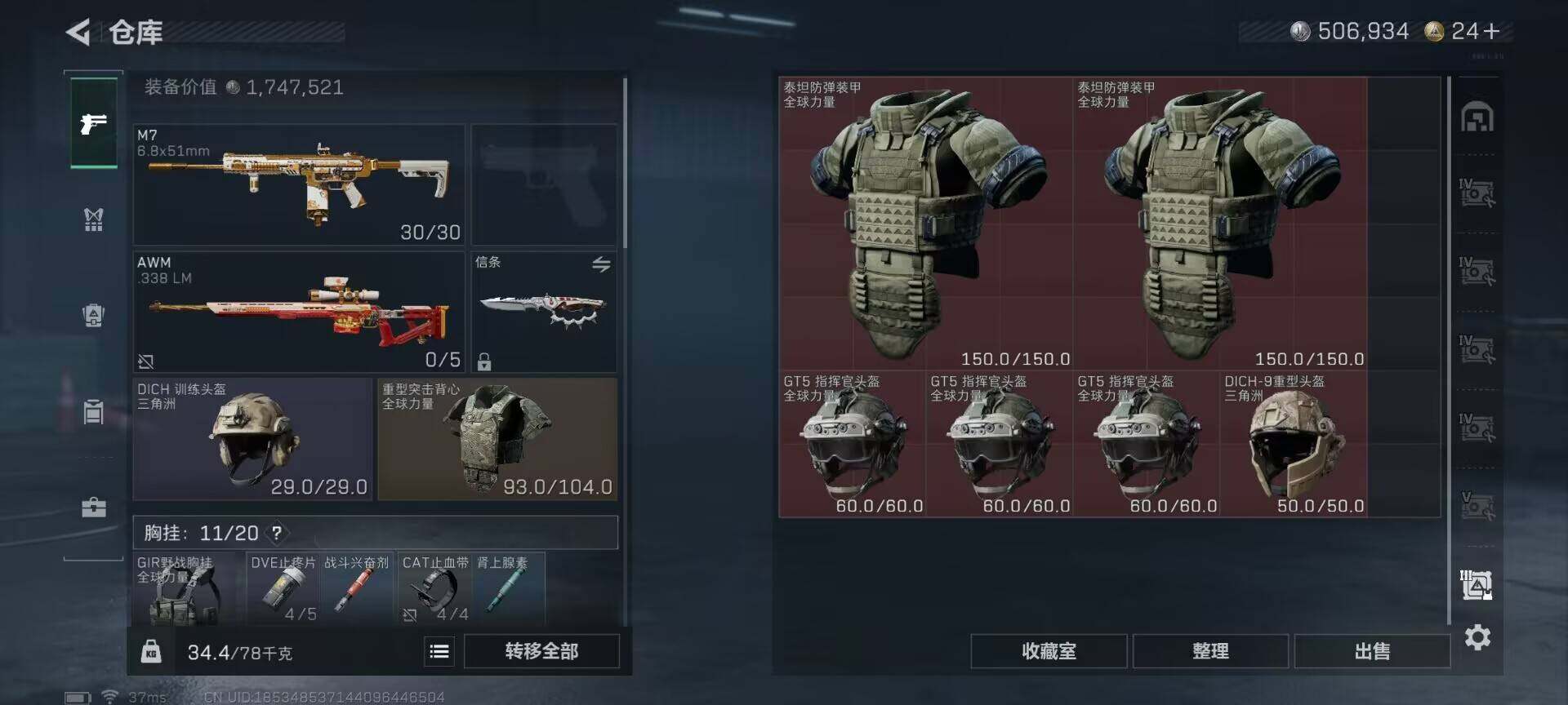 SJZQM3100353三角洲行动账号详情图22