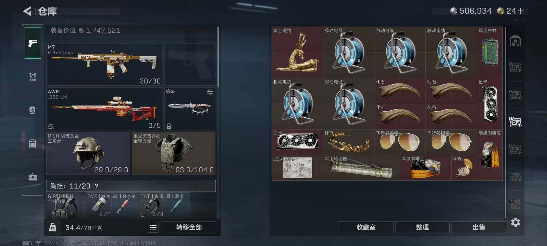 SJZQM3100353三角洲行动账号详情图27