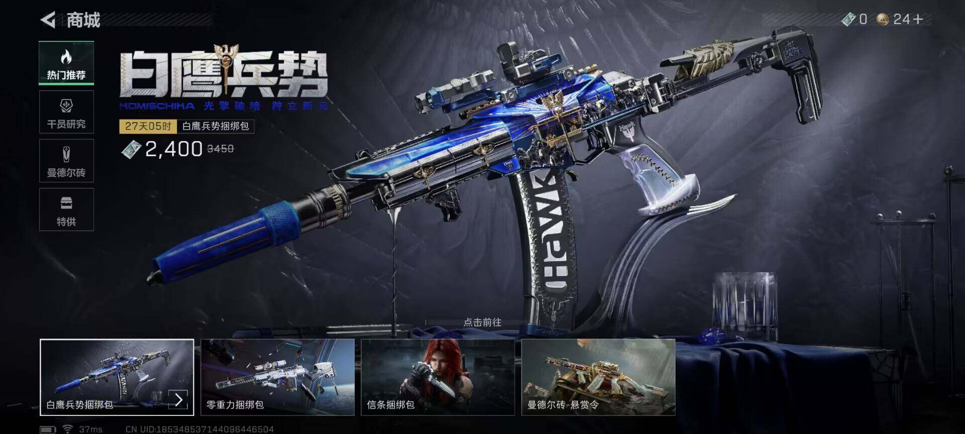 SJZQM3100353三角洲行动账号详情图29