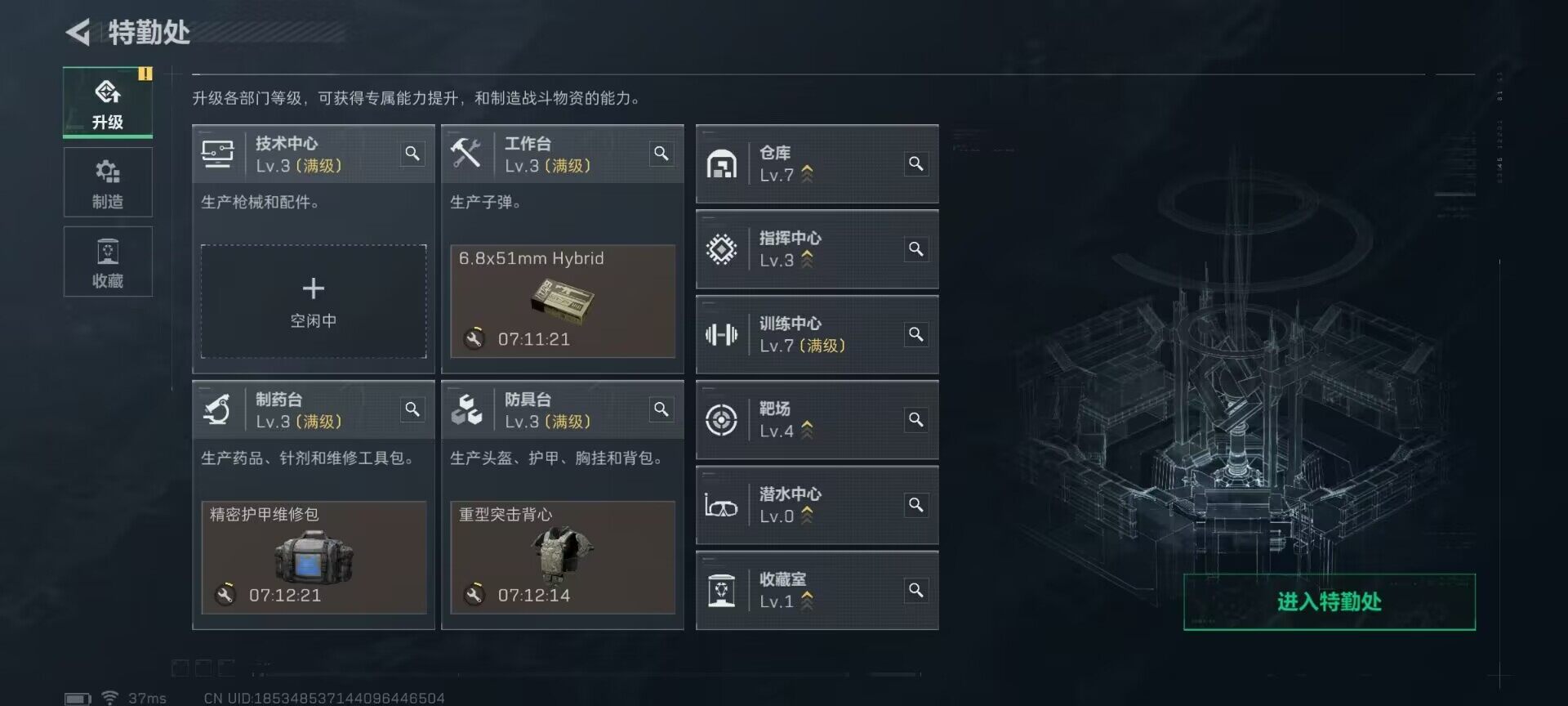 SJZQM3100353三角洲行动账号详情图30