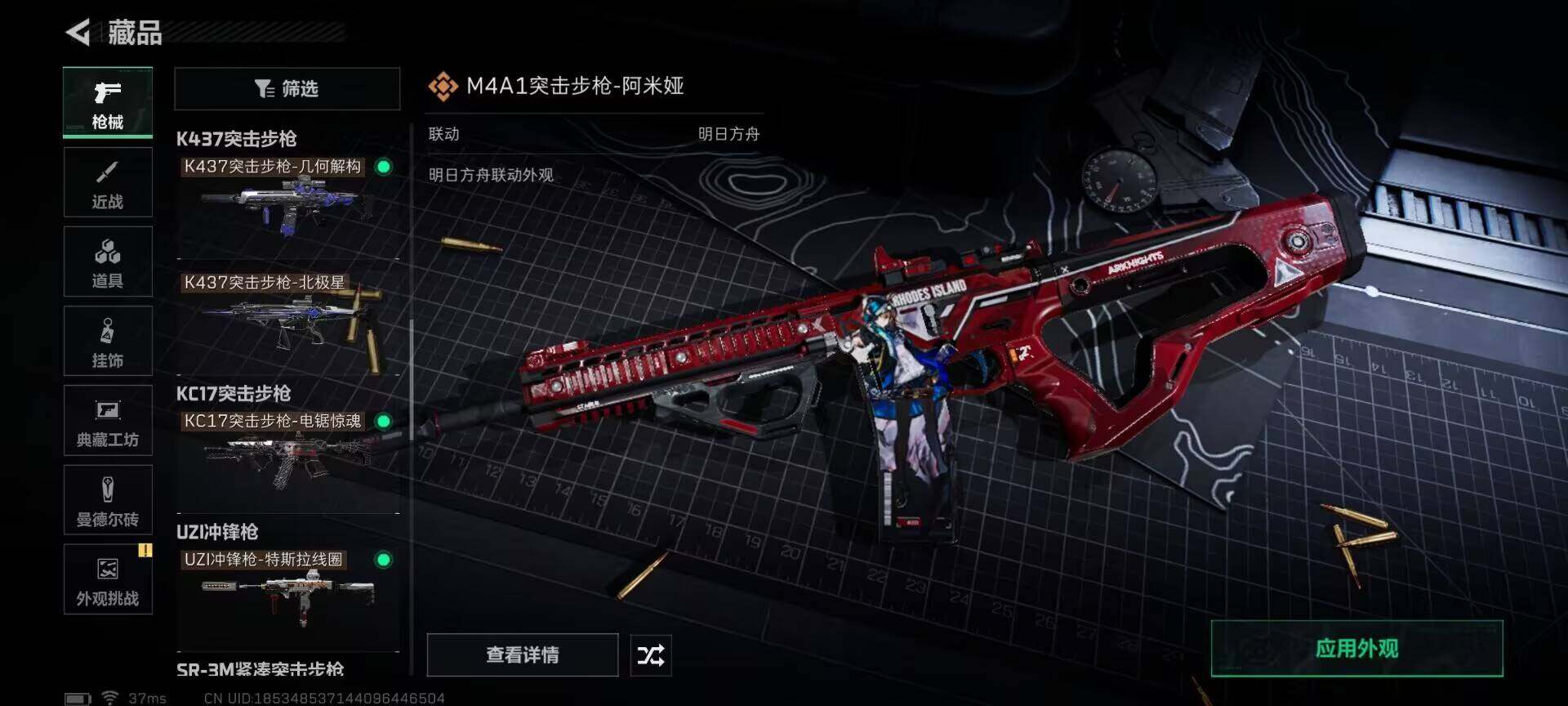 SJZQM3100353三角洲行动账号详情图31