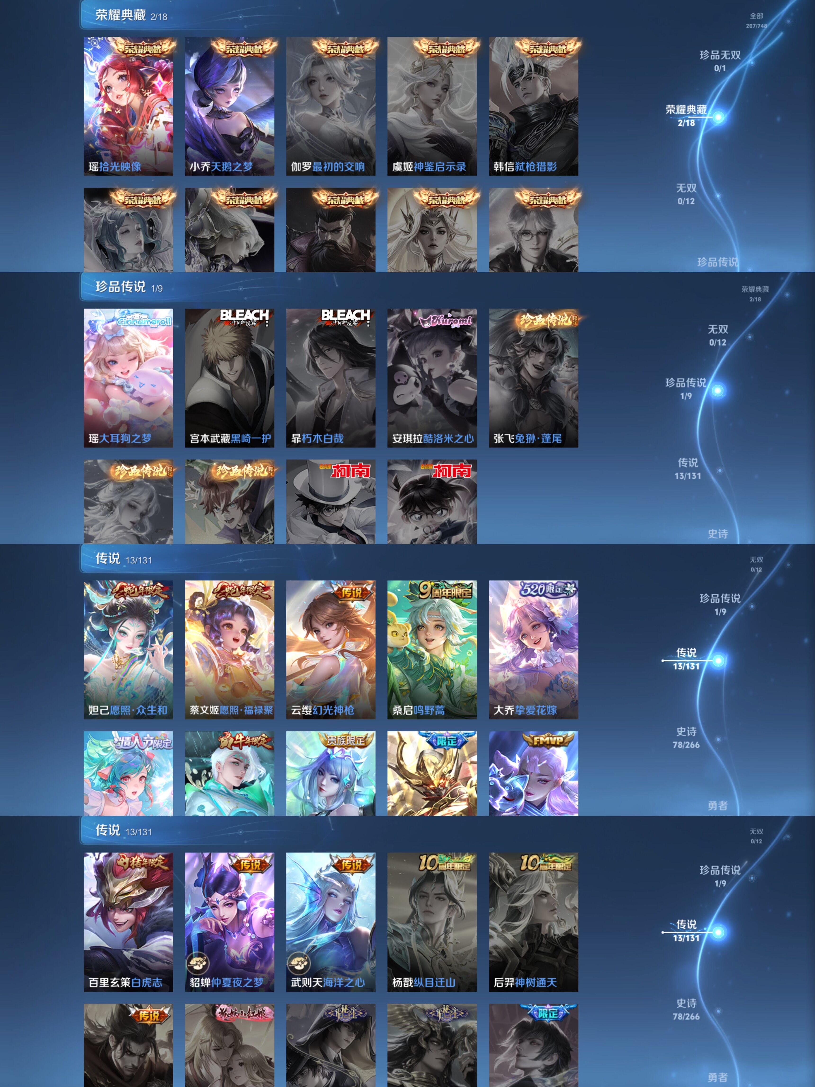 HPLE3448849和平精英账号详情图11