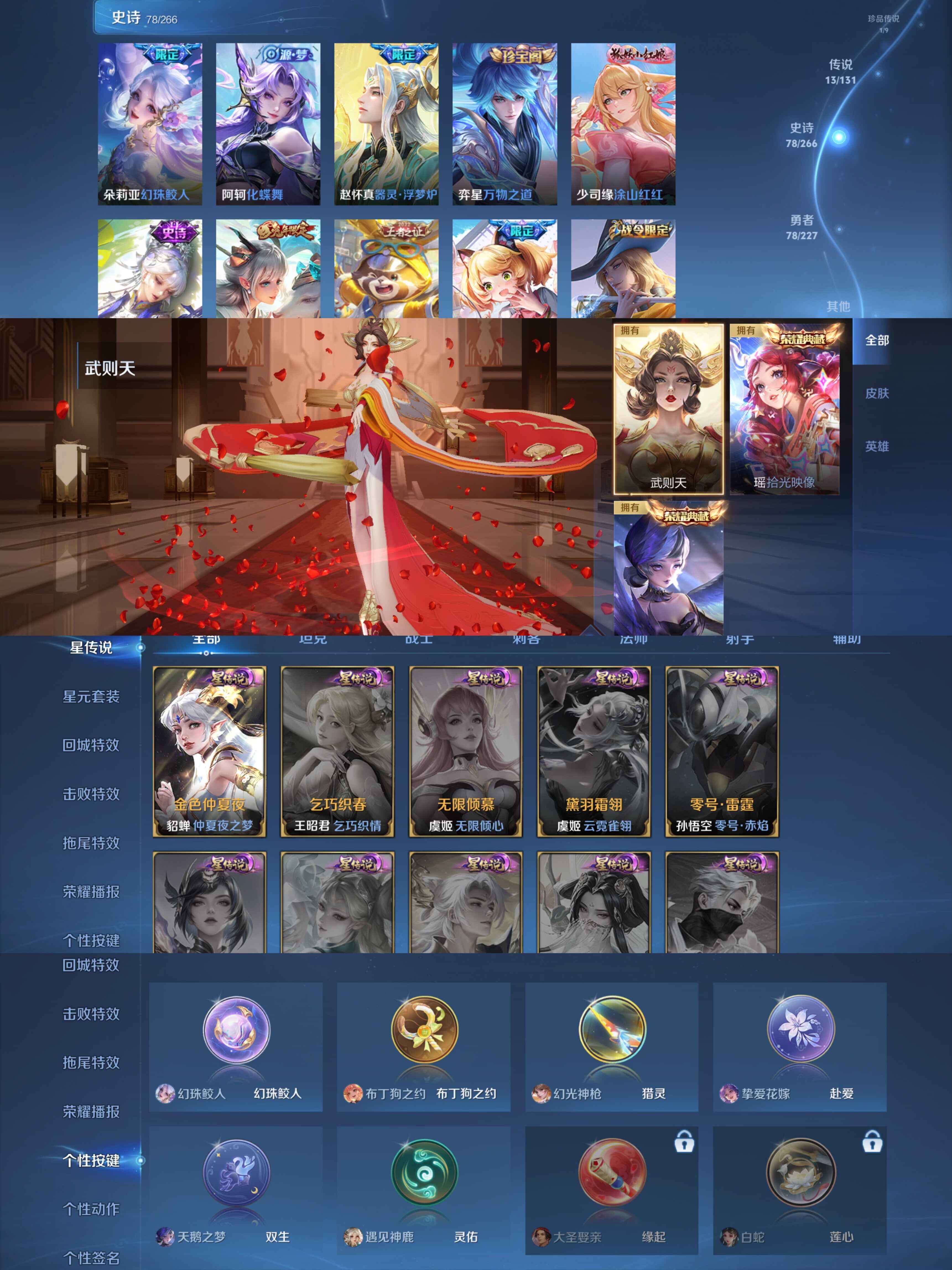 HPLE3448849和平精英账号详情图12