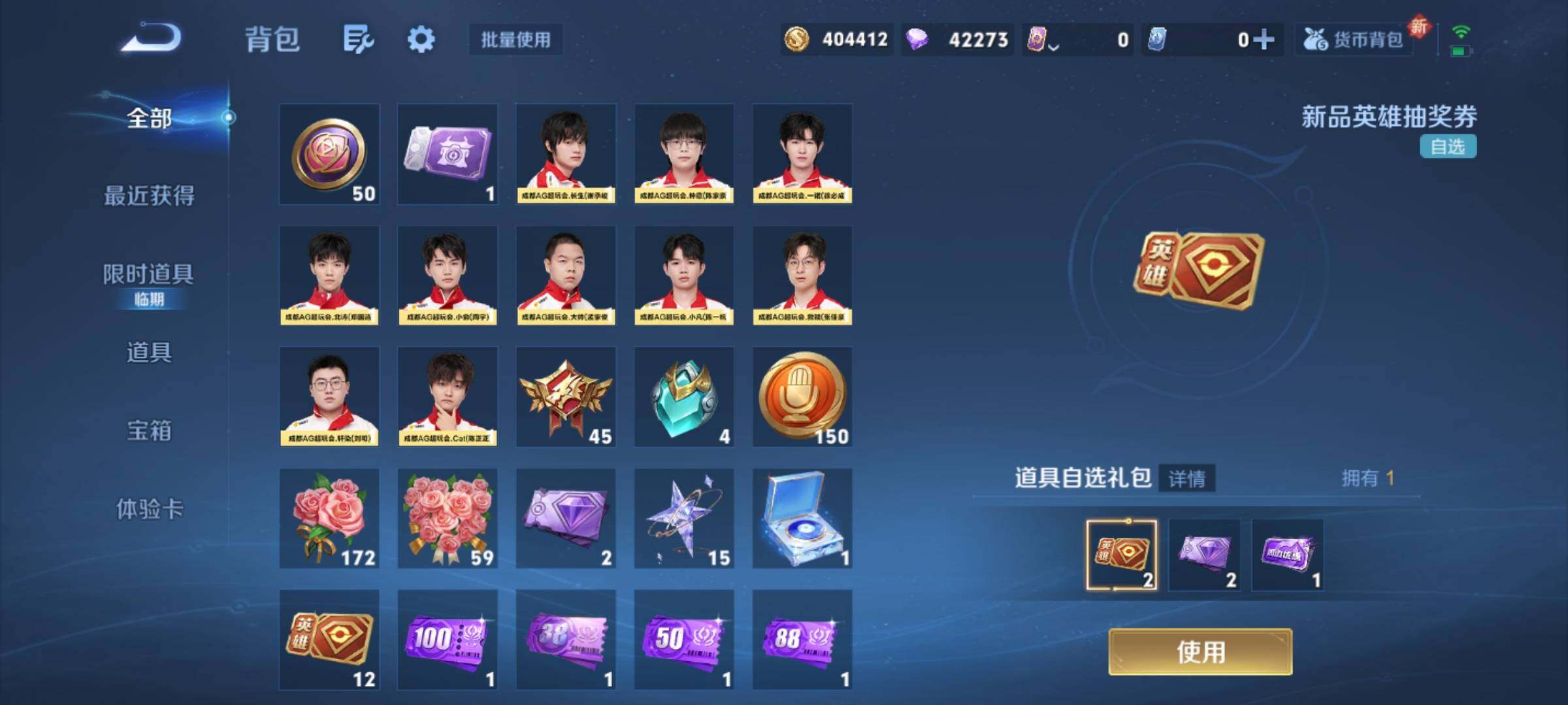 WZKG4110870王者荣耀账号详情图12