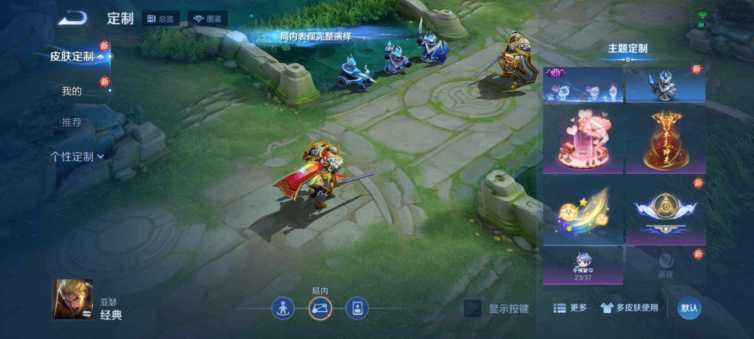 WZKG4110870王者荣耀账号详情图14