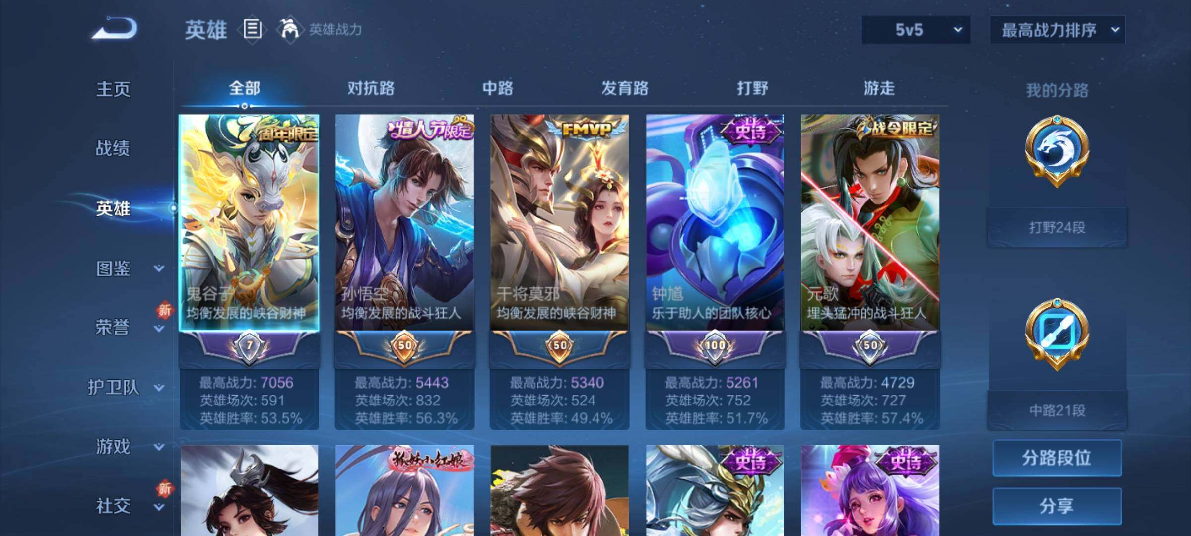 WZKG4110870王者荣耀账号详情图18