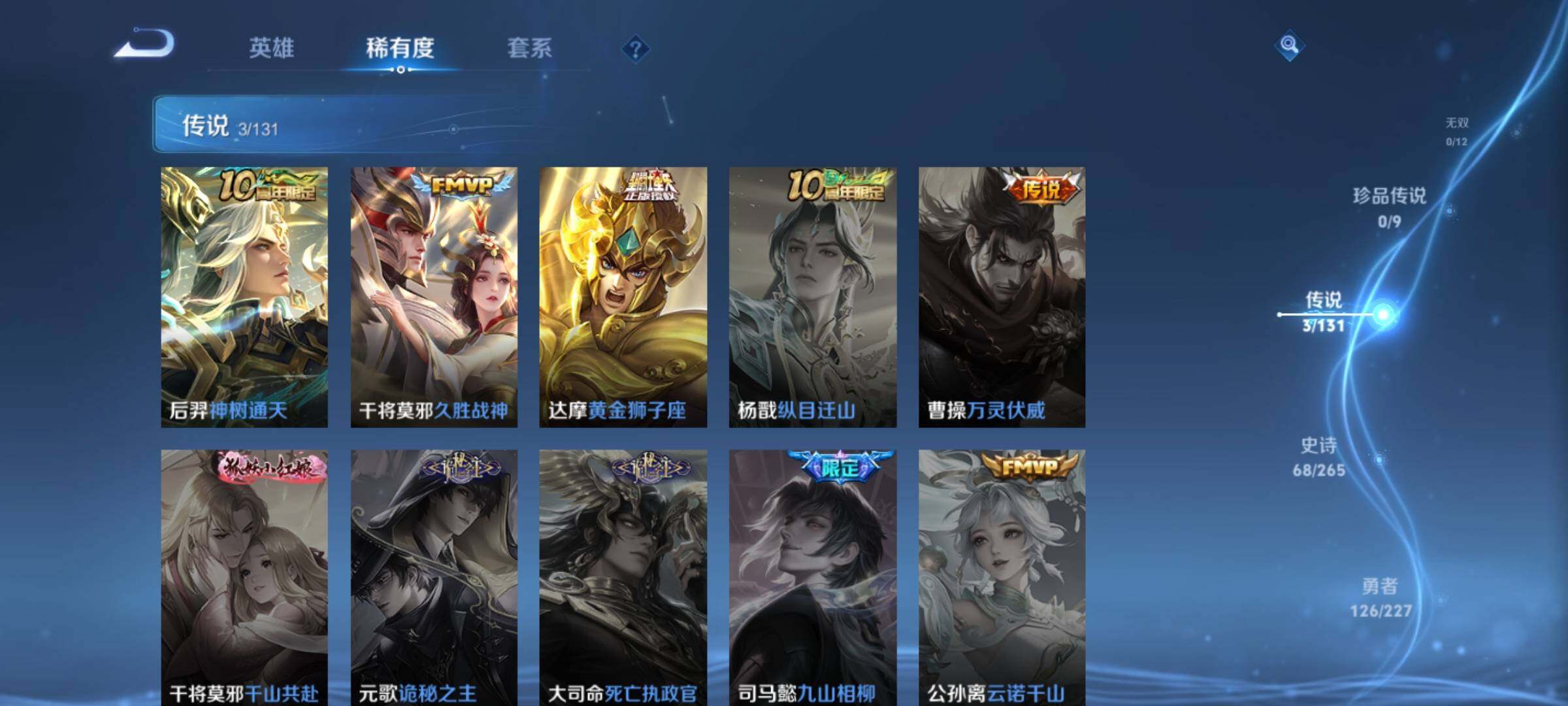 WZKG4110870王者荣耀账号详情图20