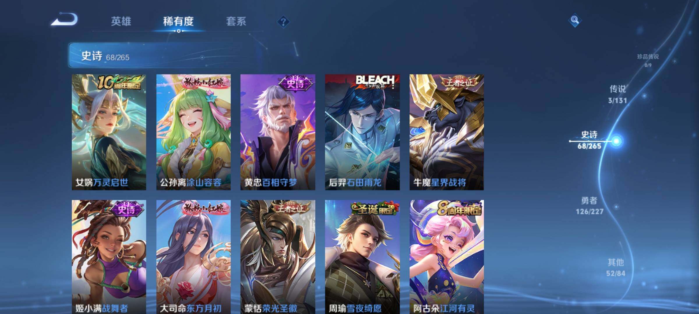 WZKG4110870王者荣耀账号详情图21