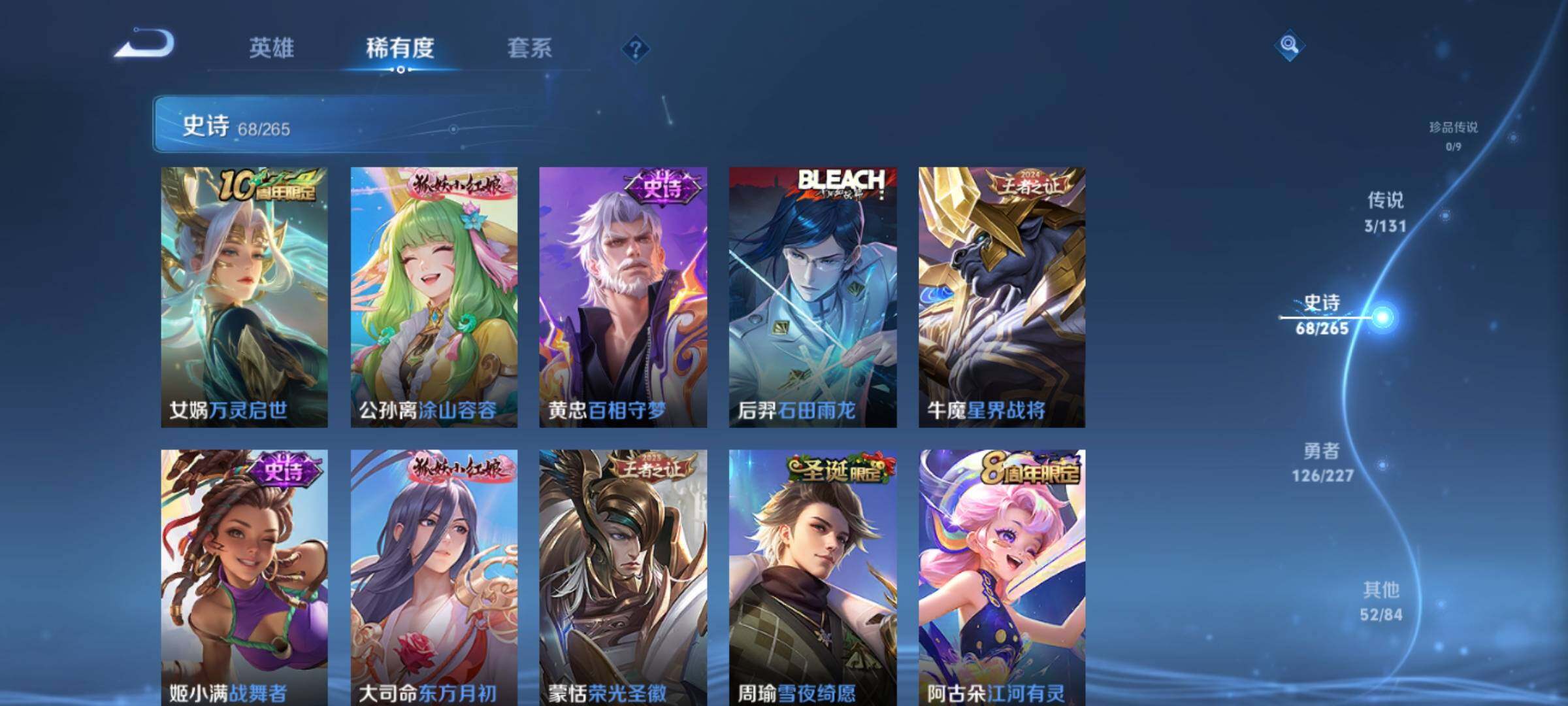 WZKG4110870王者荣耀账号详情图22