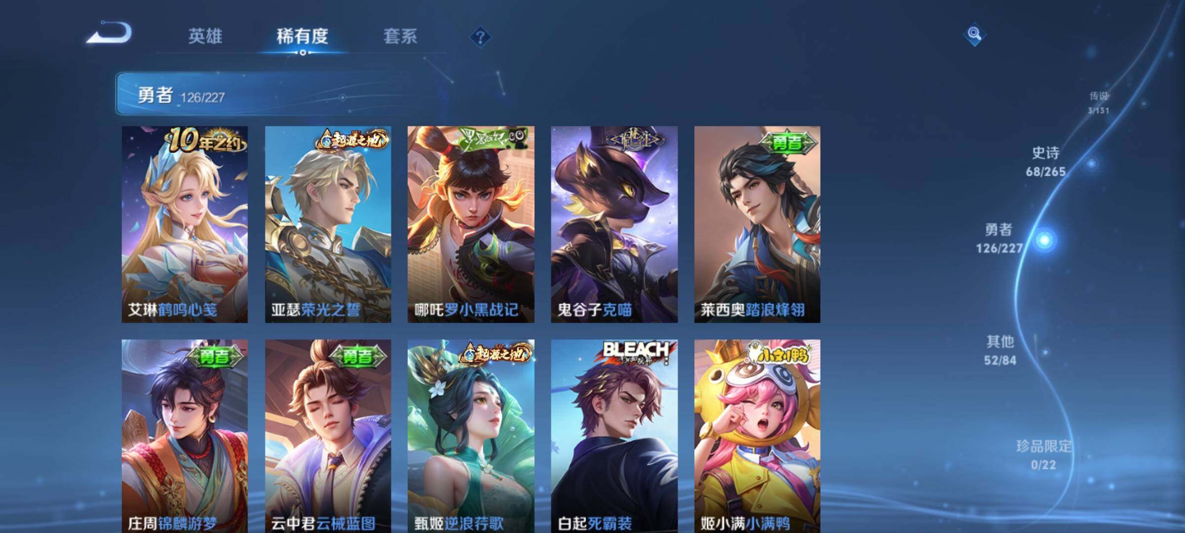 WZKG4110870王者荣耀账号详情图23