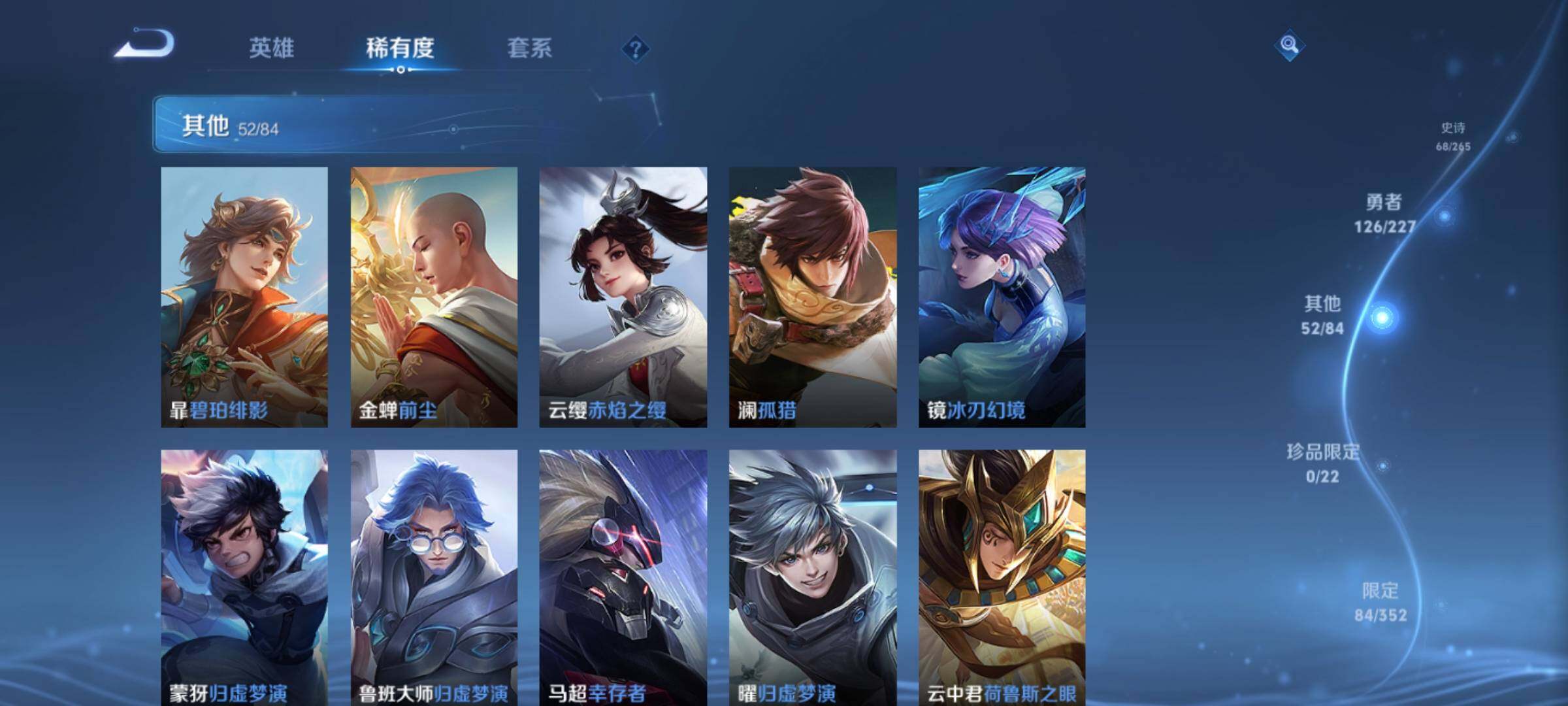 WZKG4110870王者荣耀账号详情图24