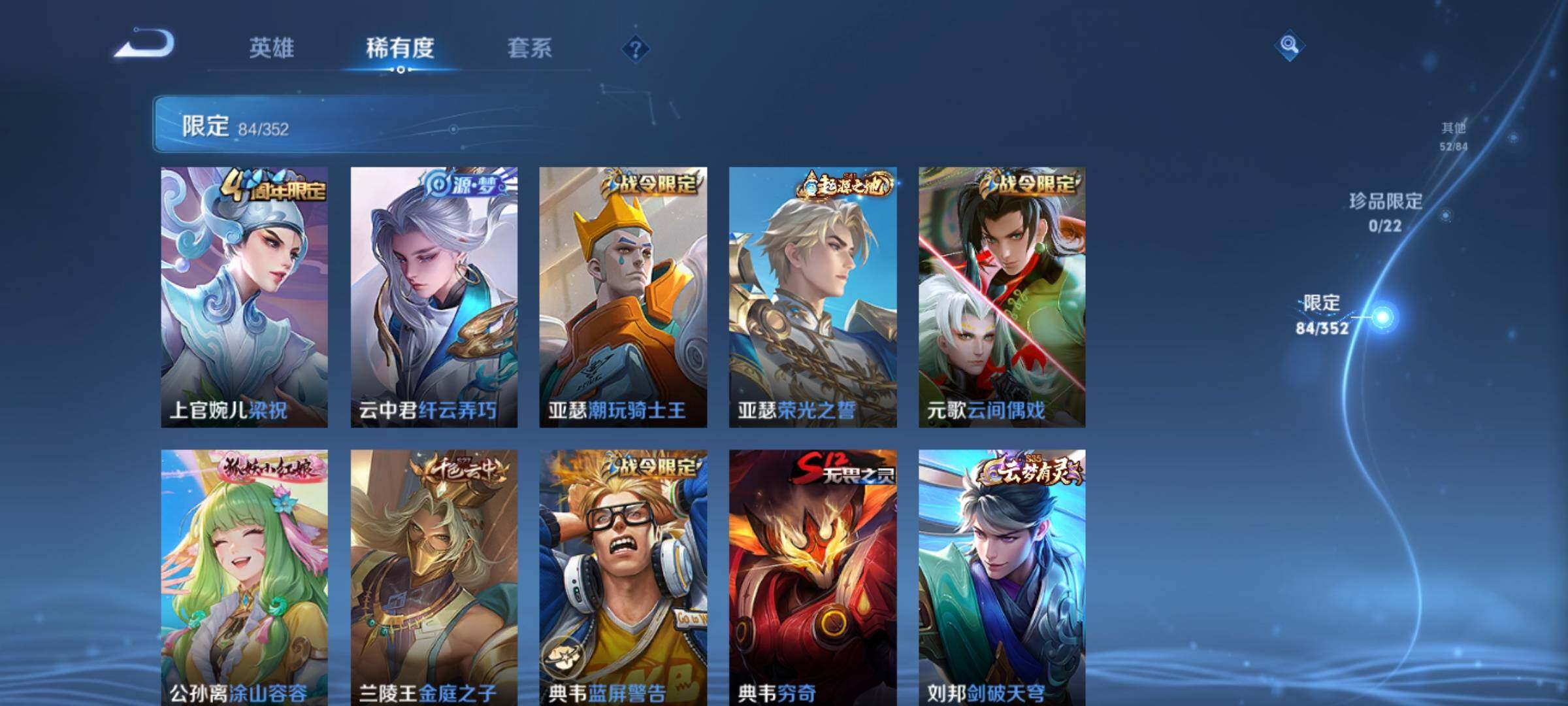 WZKG4110870王者荣耀账号详情图25