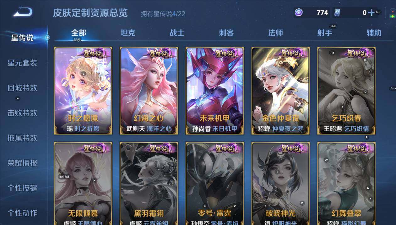 WZCMW3468928王者荣耀账号详情图10