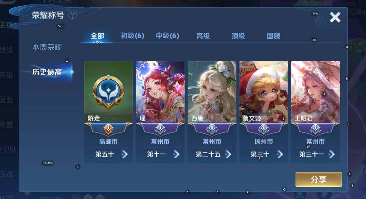 WZCMW3468928王者荣耀账号详情图14