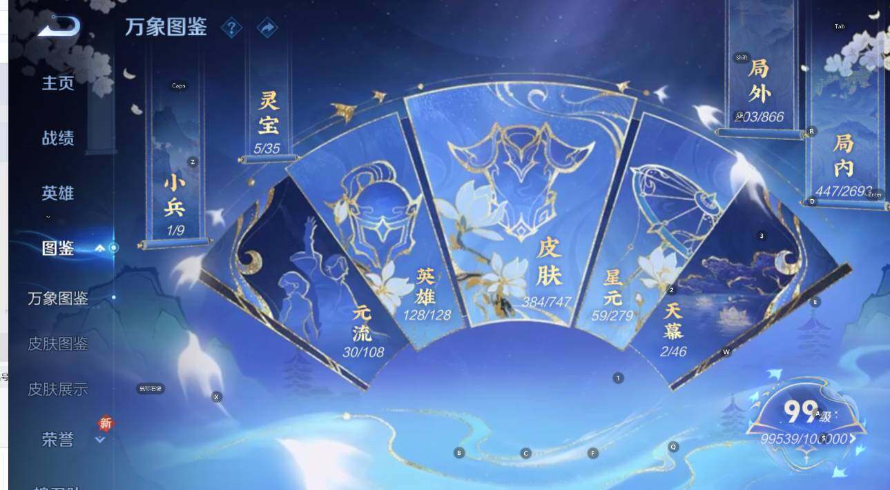 WZCMW3468928王者荣耀账号详情图16