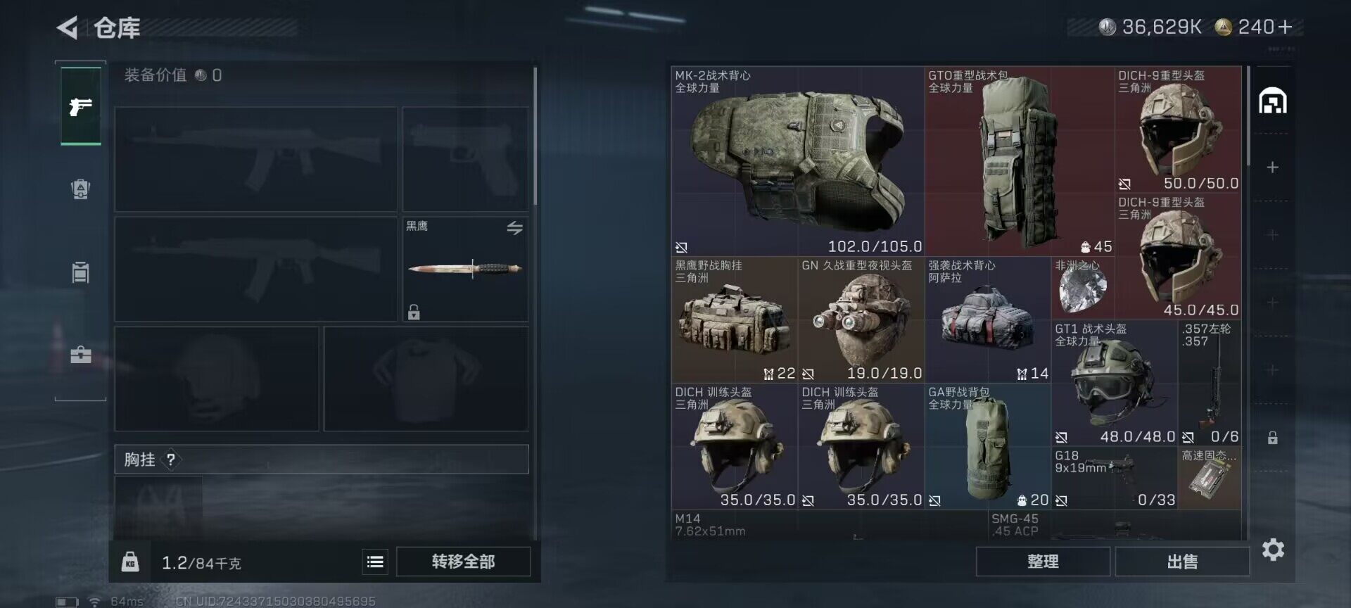 SJZEY3100283三角洲行动账号详情图3