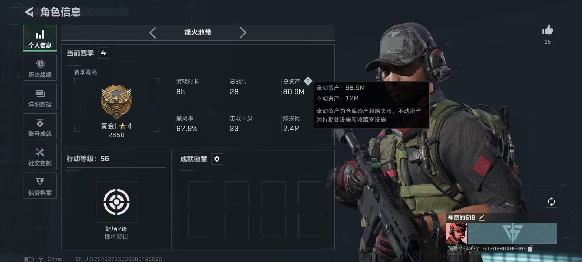 SJZEY3100283三角洲行动账号详情图4