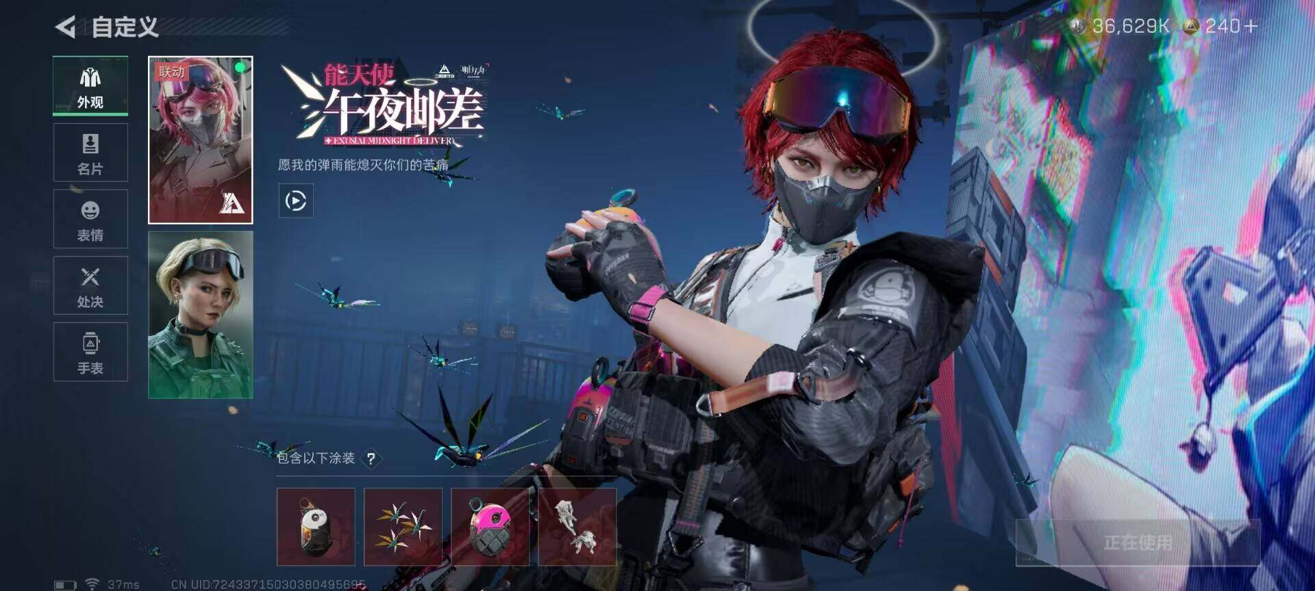 SJZEY3100283三角洲行动账号详情图6