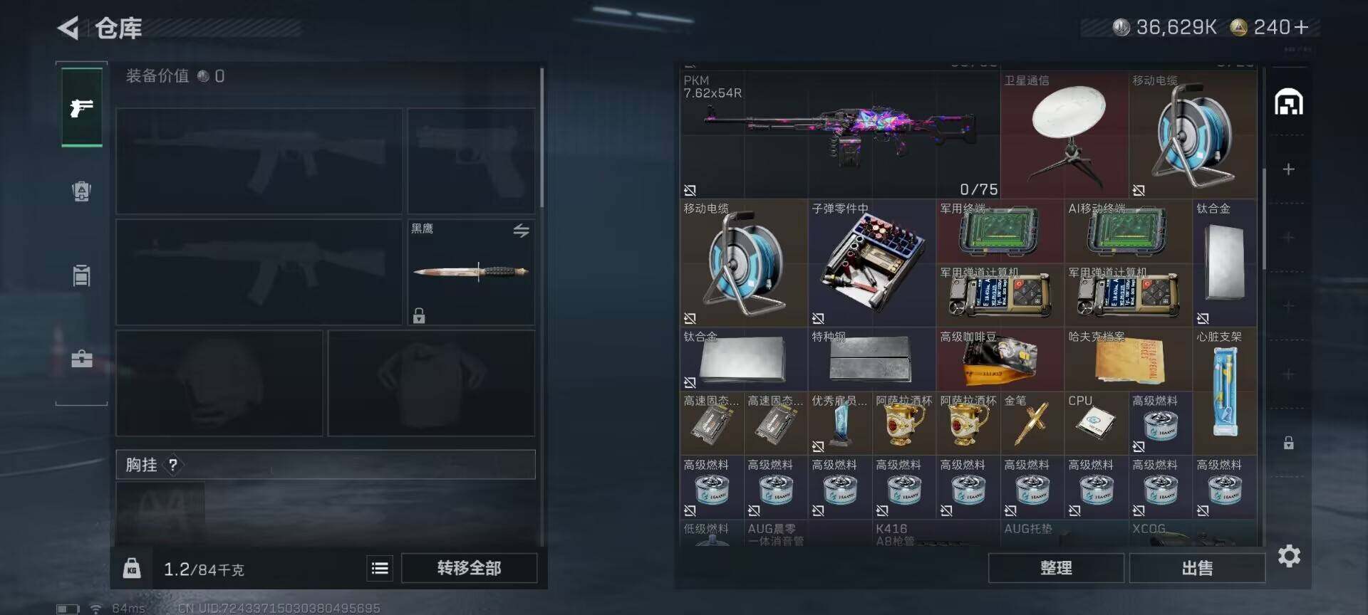 SJZEY3100283三角洲行动账号详情图8