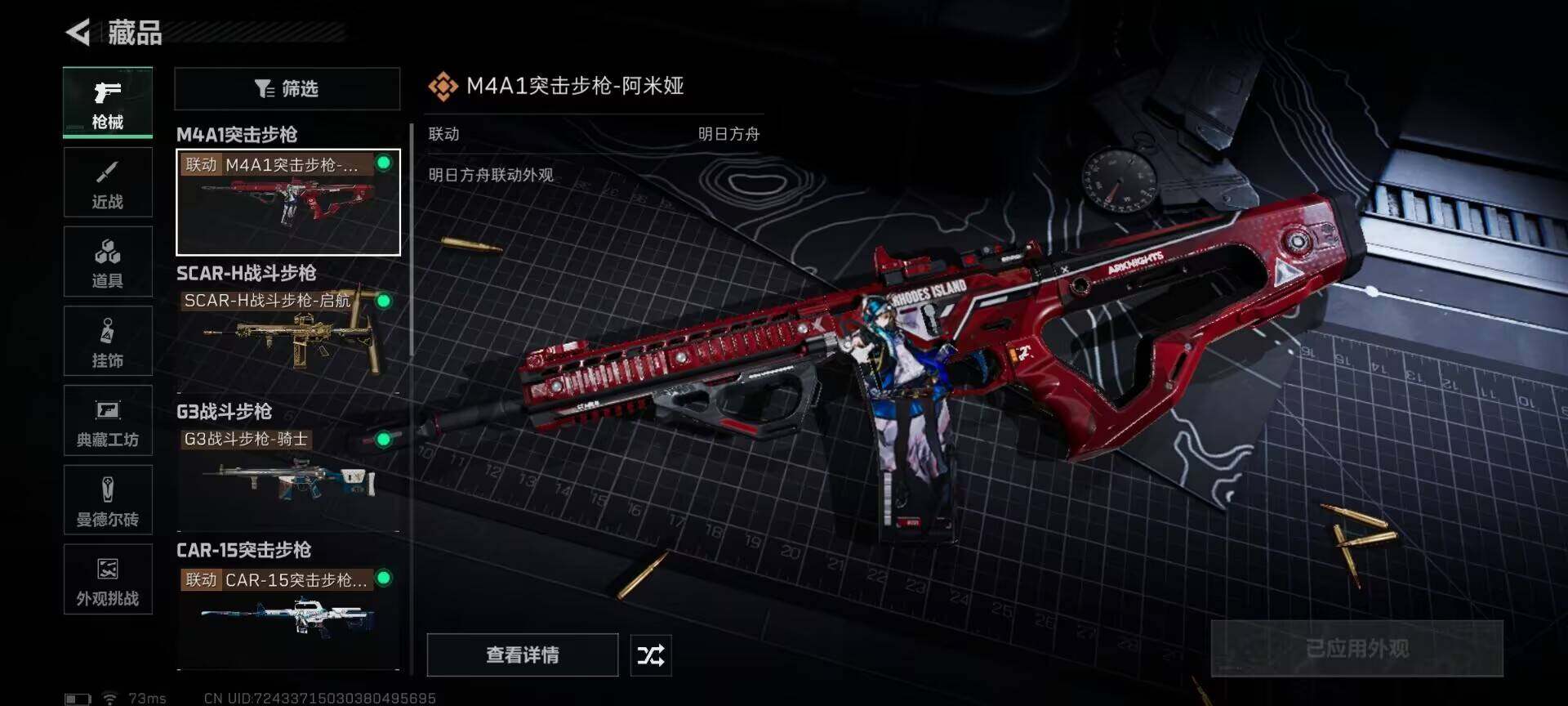 SJZEY3100283三角洲行动账号详情图9