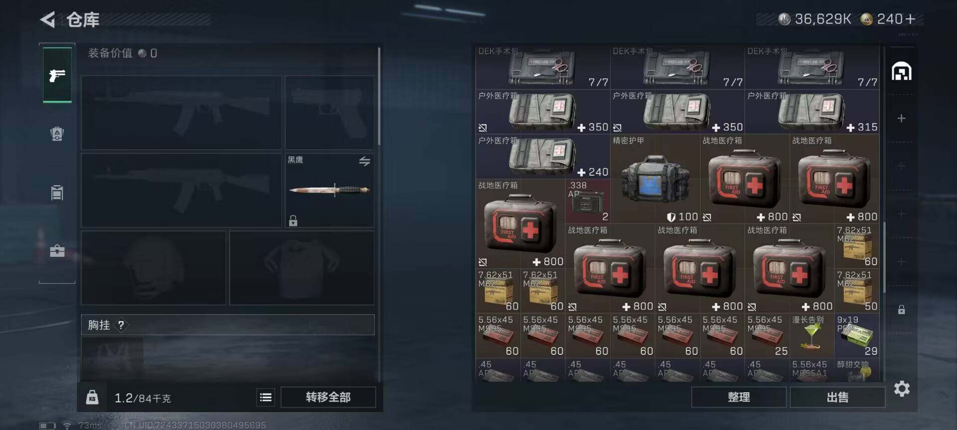 SJZEY3100283三角洲行动账号详情图10