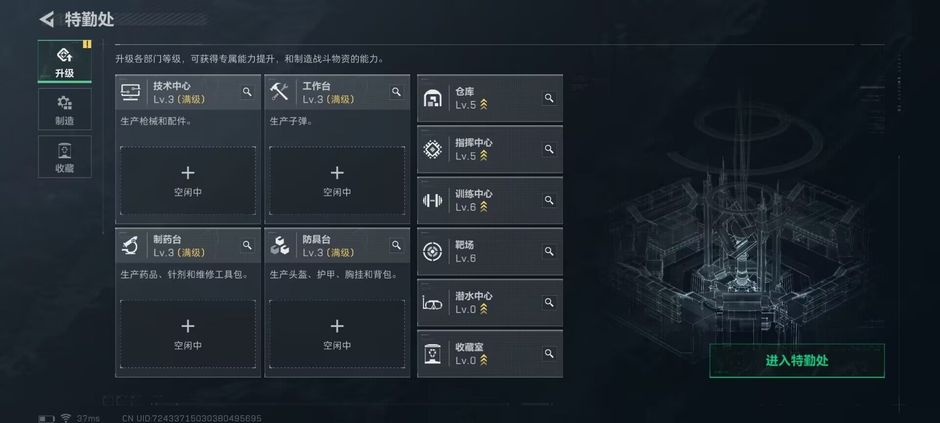 SJZEY3100283三角洲行动账号详情图12