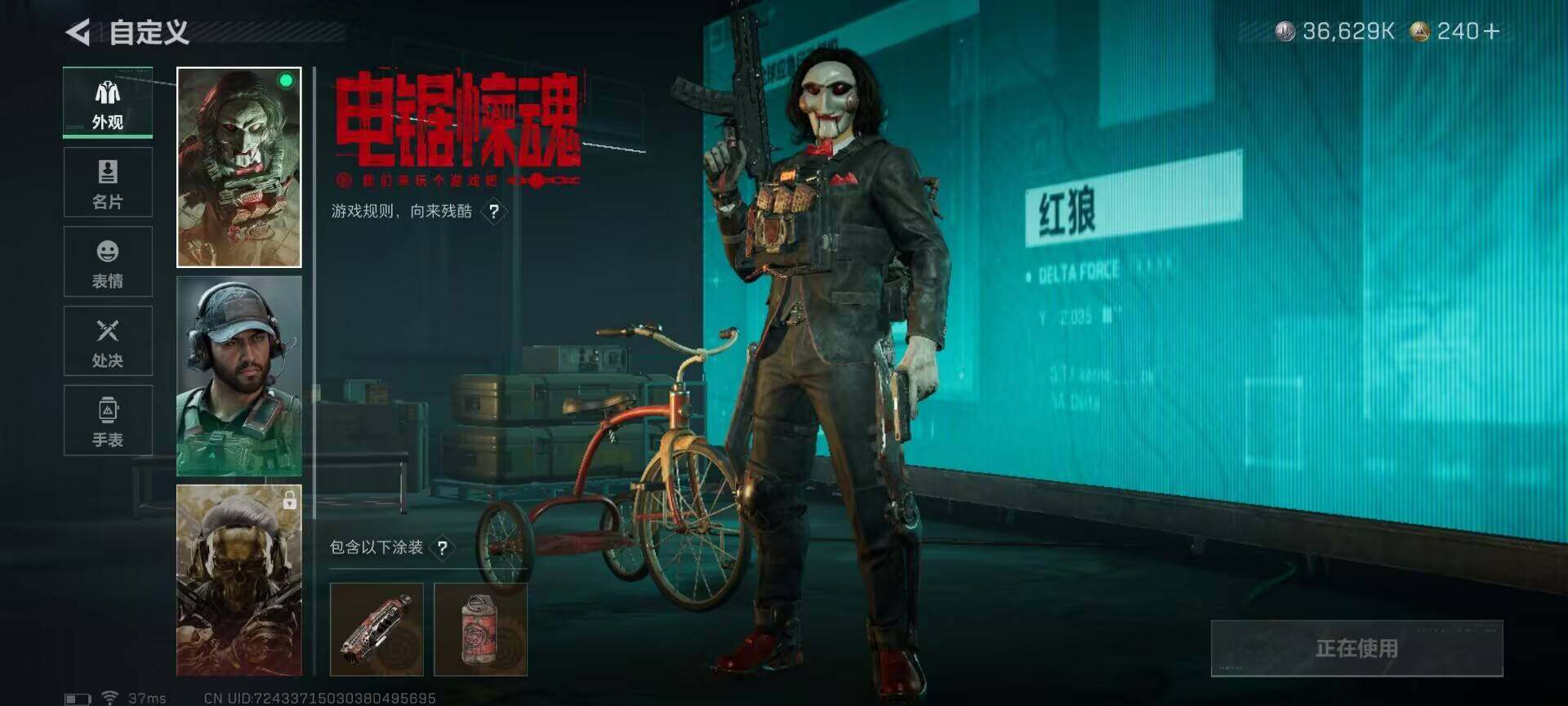 SJZEY3100283三角洲行动账号详情图15