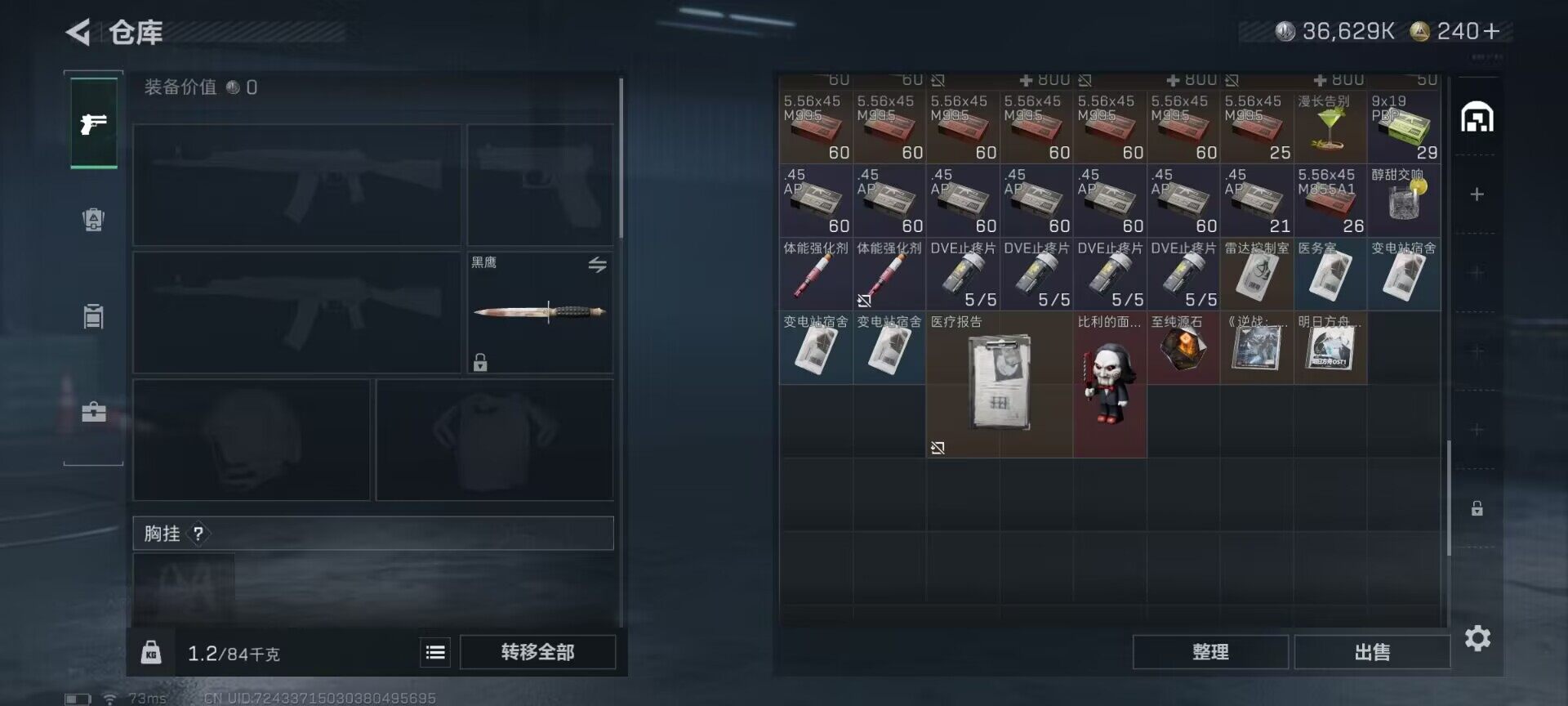 SJZEY3100283三角洲行动账号详情图16