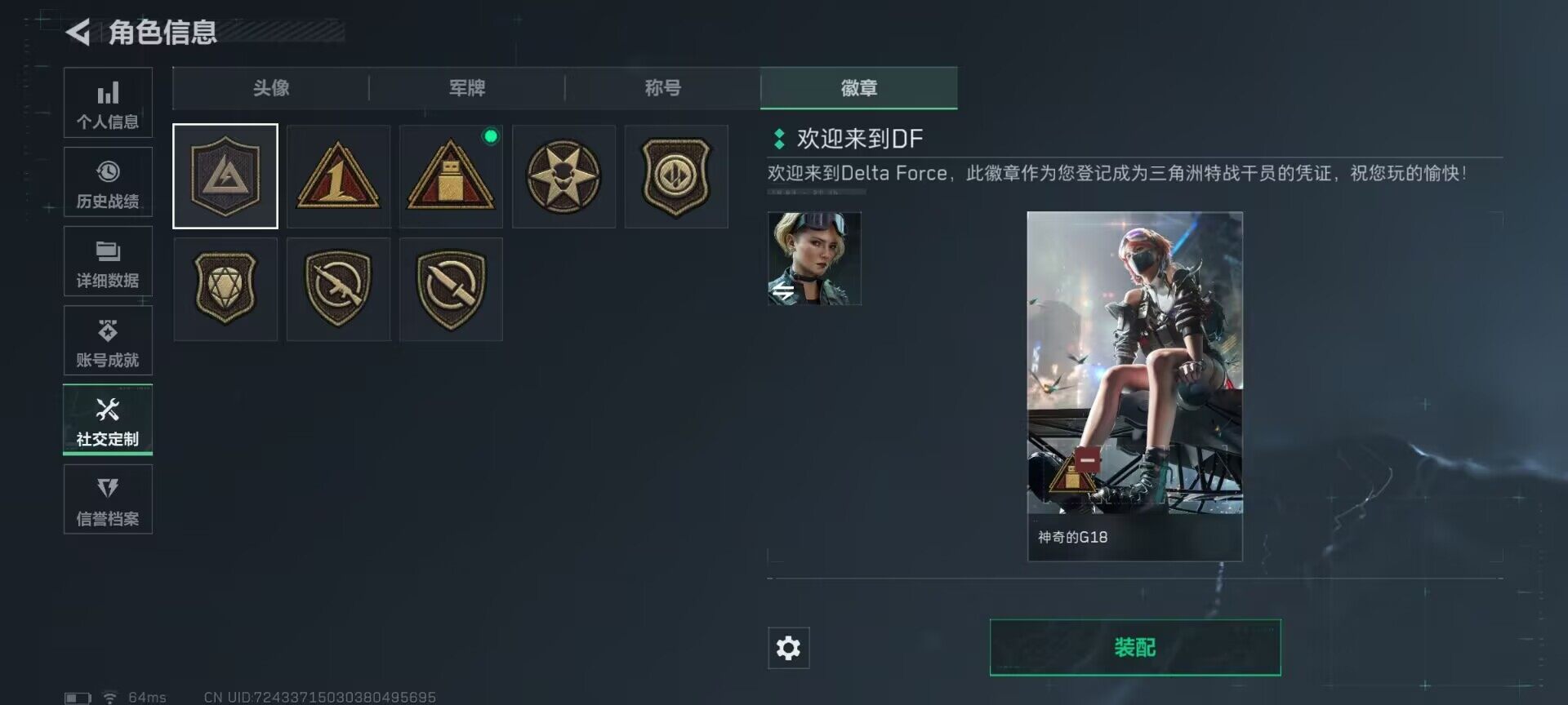 SJZEY3100283三角洲行动账号详情图19