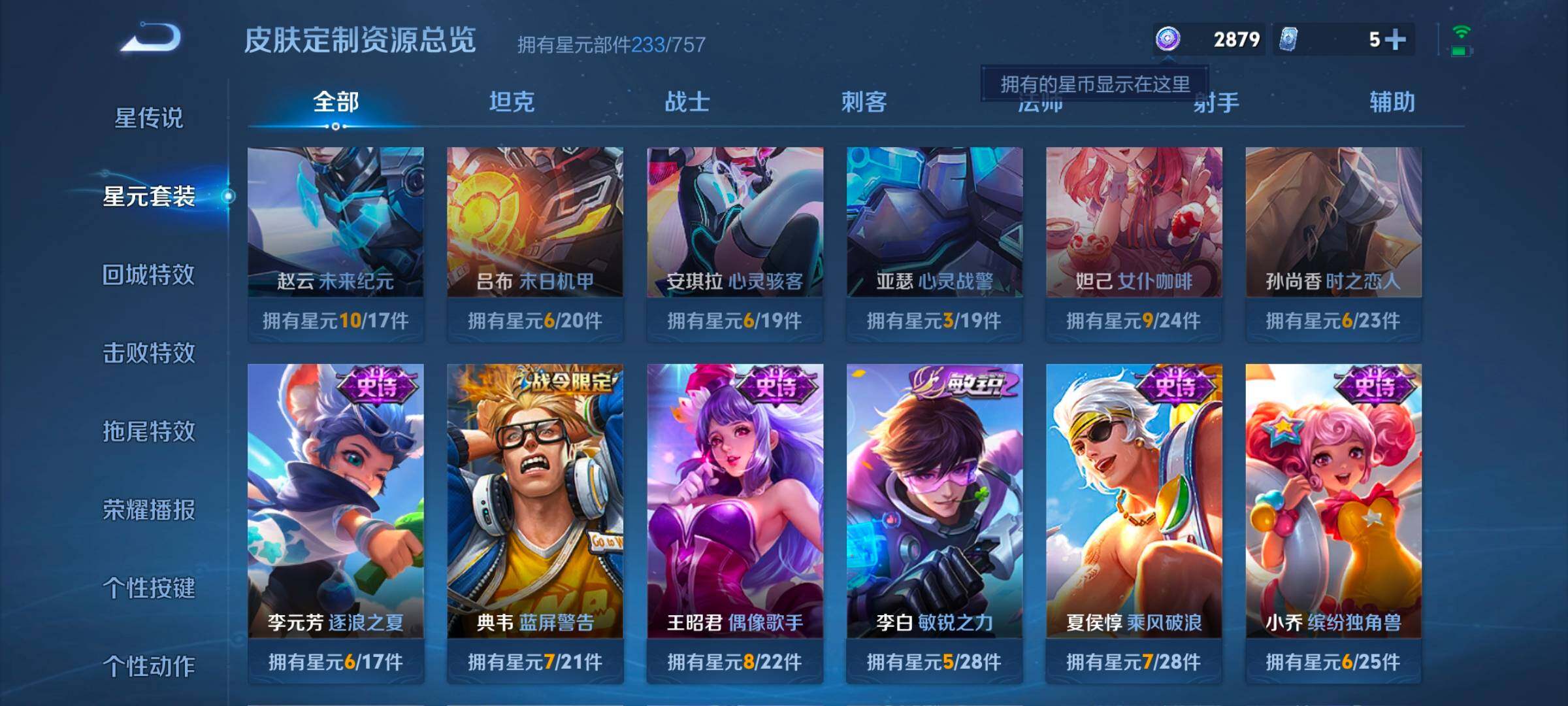 WZCMW3482861王者荣耀账号详情图8