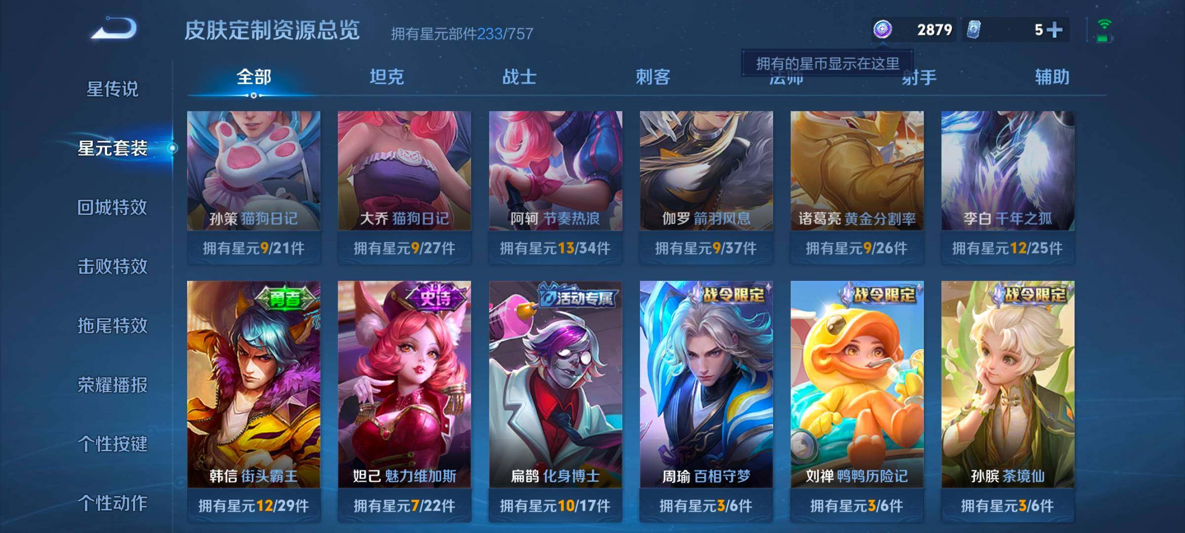 WZCMW3482861王者荣耀账号详情图9