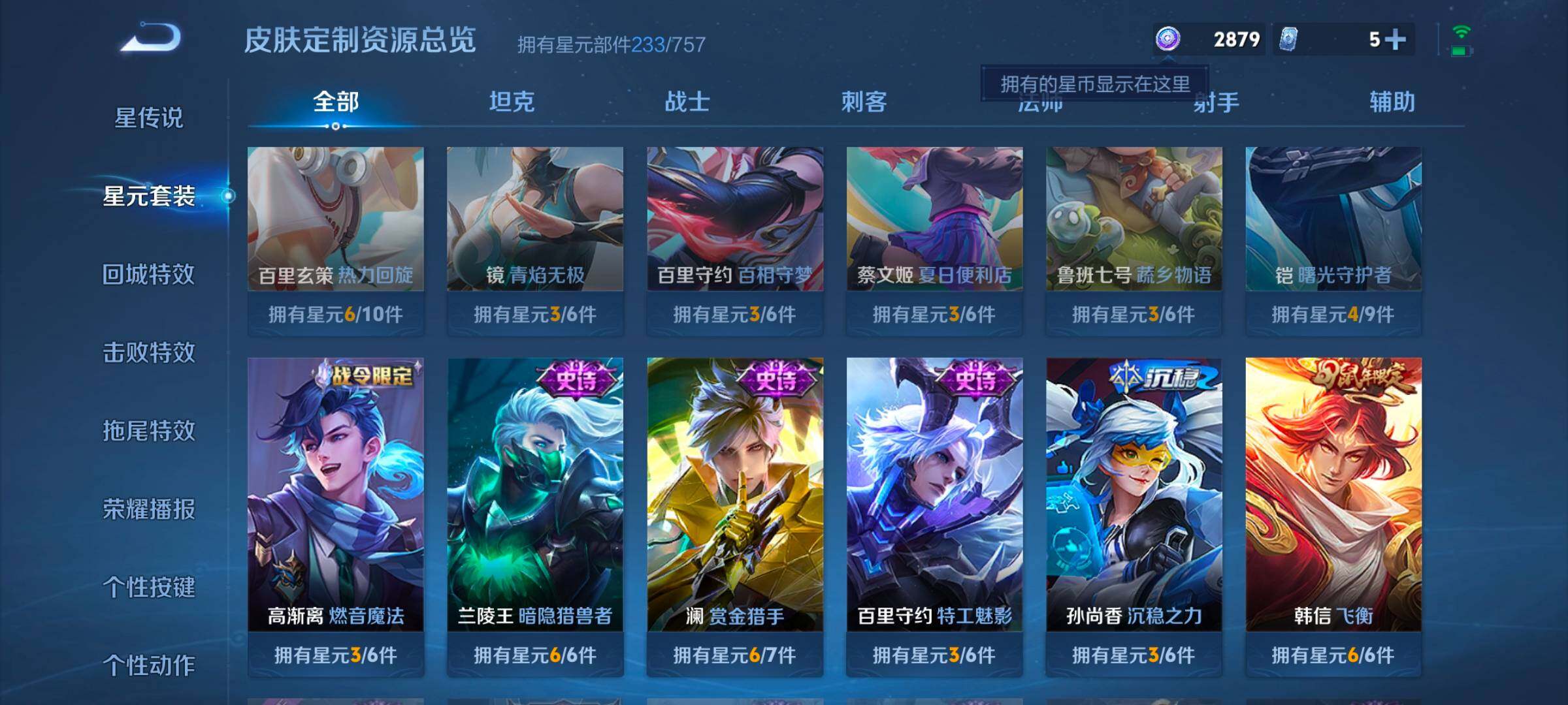 WZCMW3482861王者荣耀账号详情图10