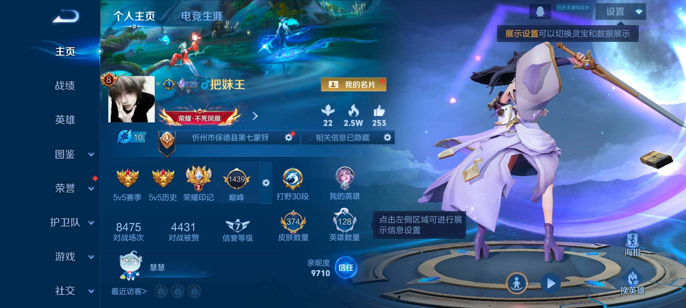 WZCMW3482861王者荣耀账号详情图12