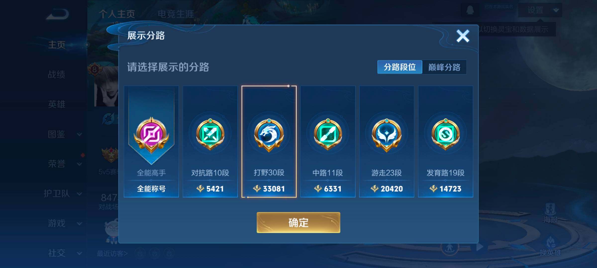 WZCMW3482861王者荣耀账号详情图13