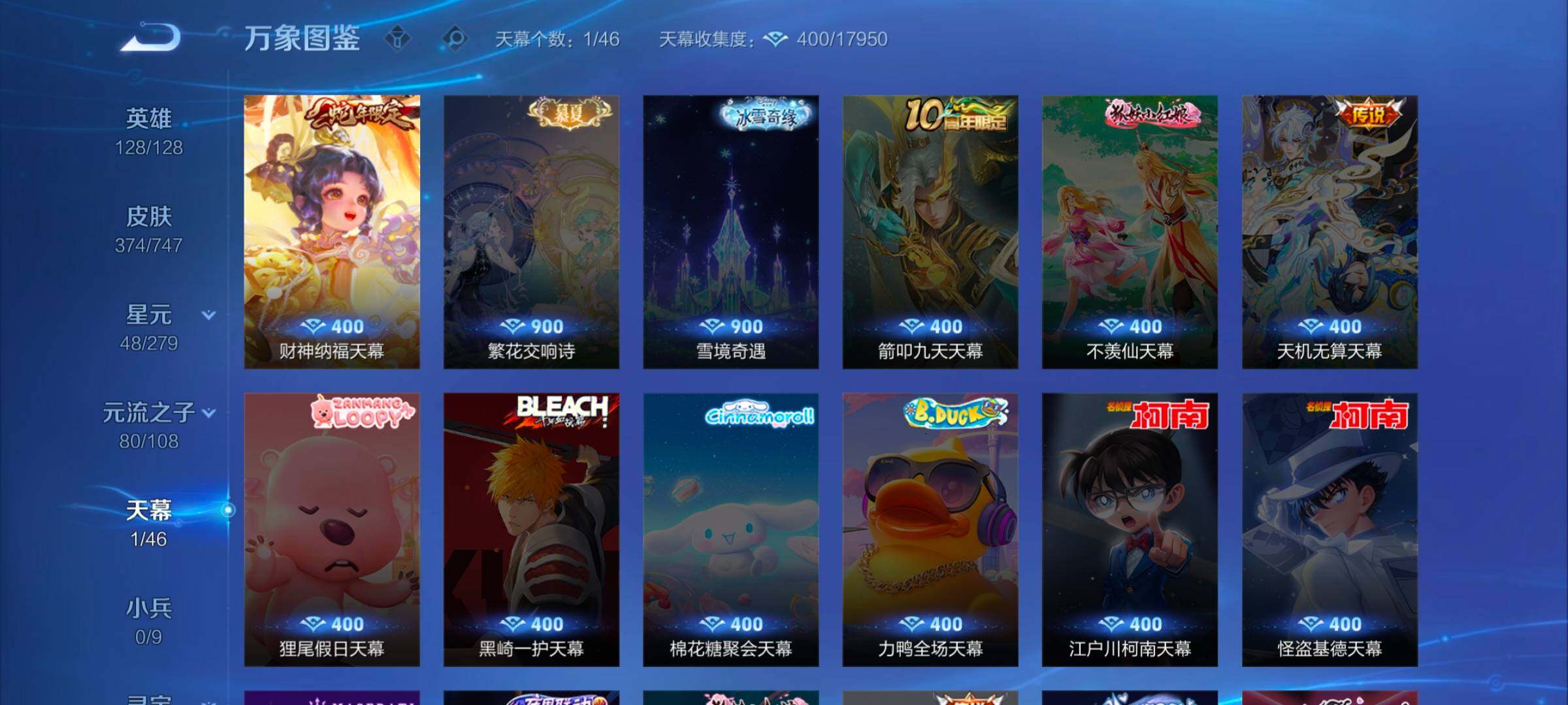 WZCMW3482861王者荣耀账号详情图16