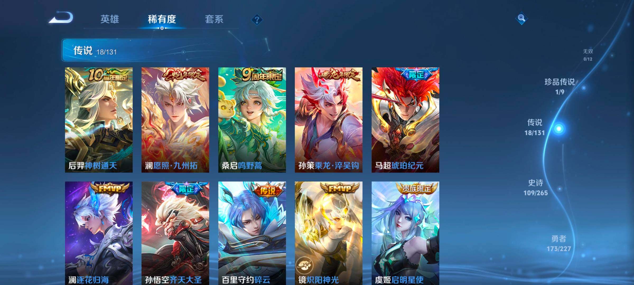 WZCMW3482861王者荣耀账号详情图29