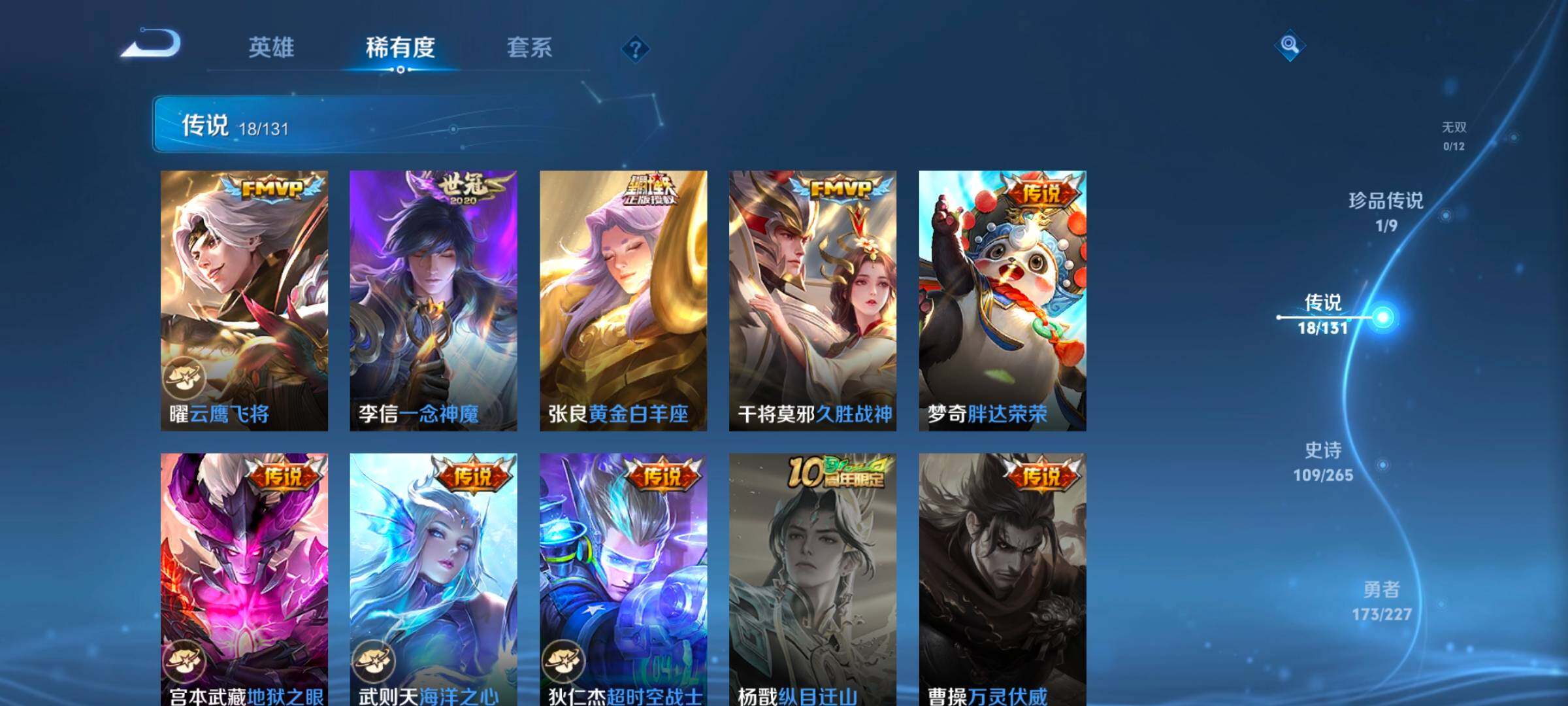 WZCMW3482861王者荣耀账号详情图28