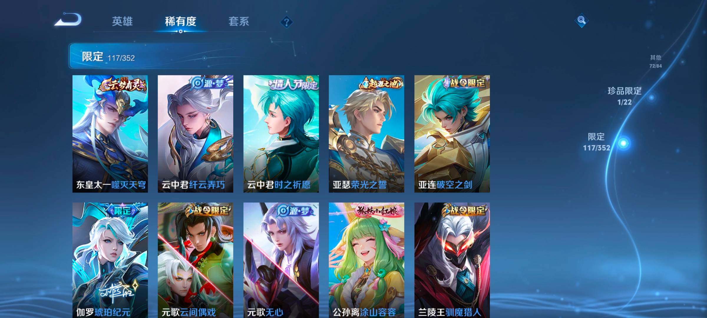 WZCMW3482861王者荣耀账号详情图18