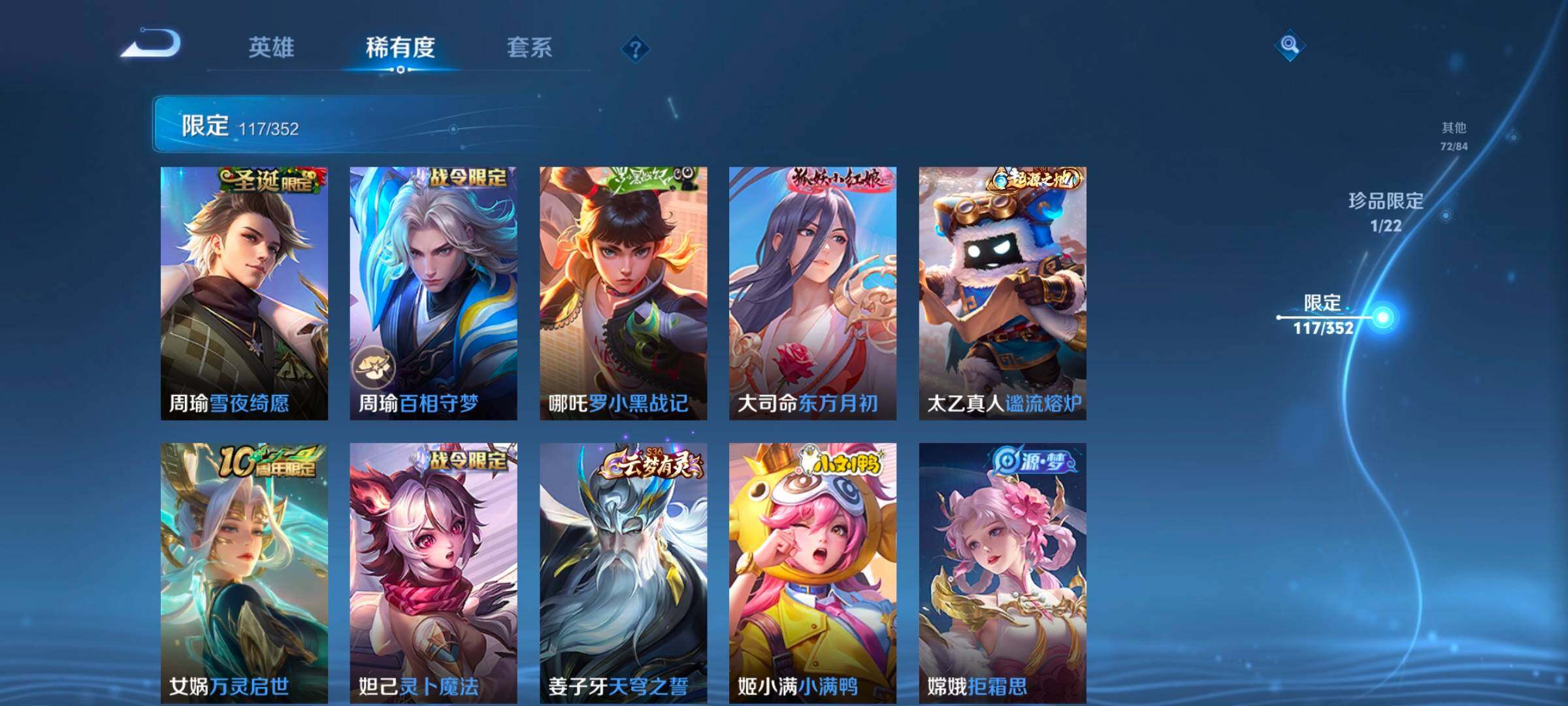 WZCMW3482861王者荣耀账号详情图27