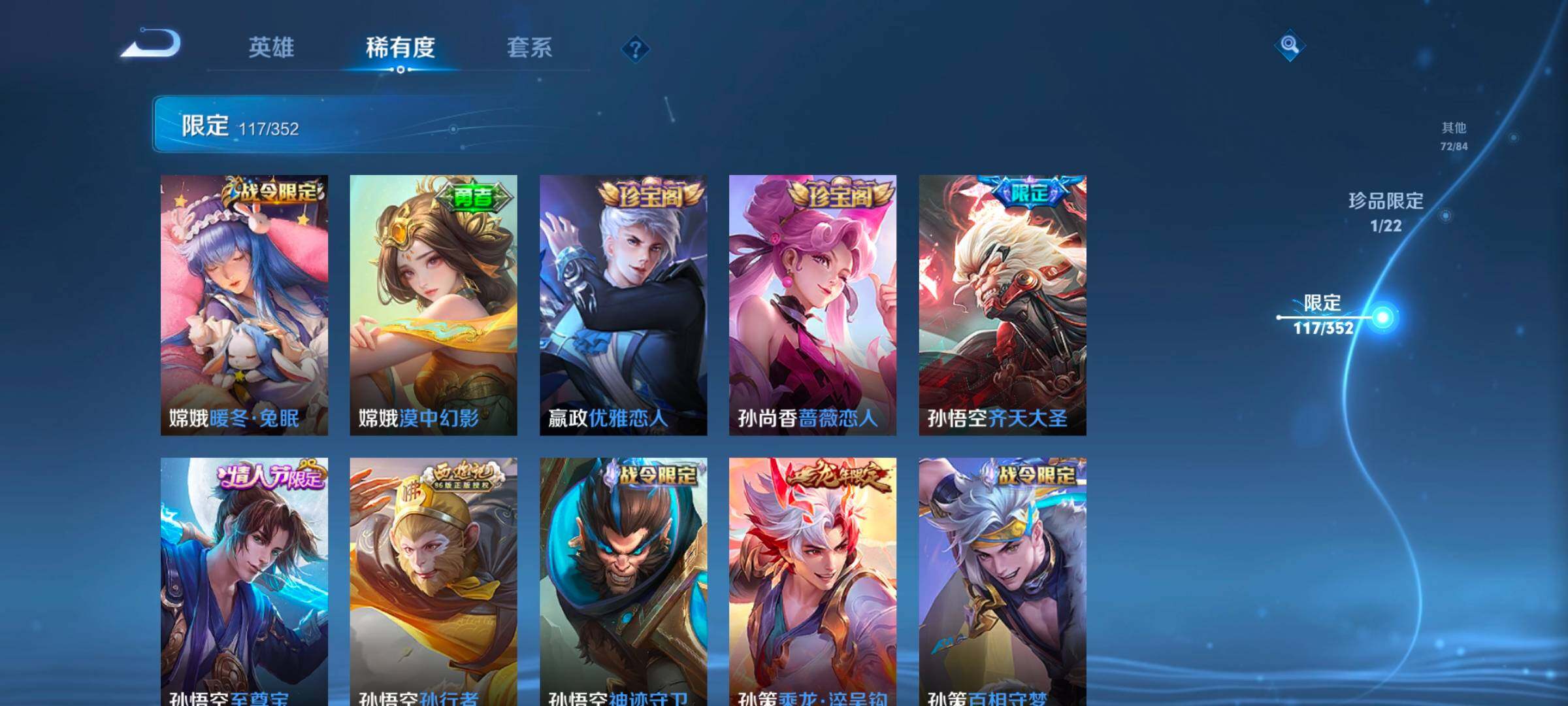 WZCMW3482861王者荣耀账号详情图20