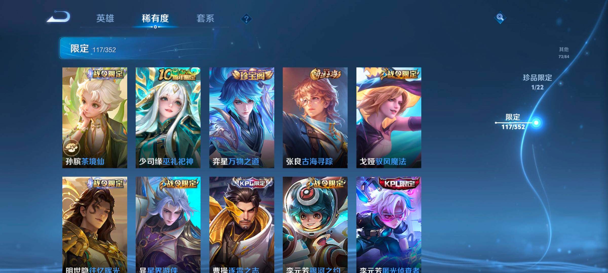 WZCMW3482861王者荣耀账号详情图21