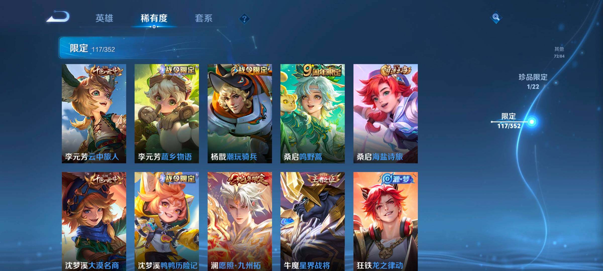 WZCMW3482861王者荣耀账号详情图22